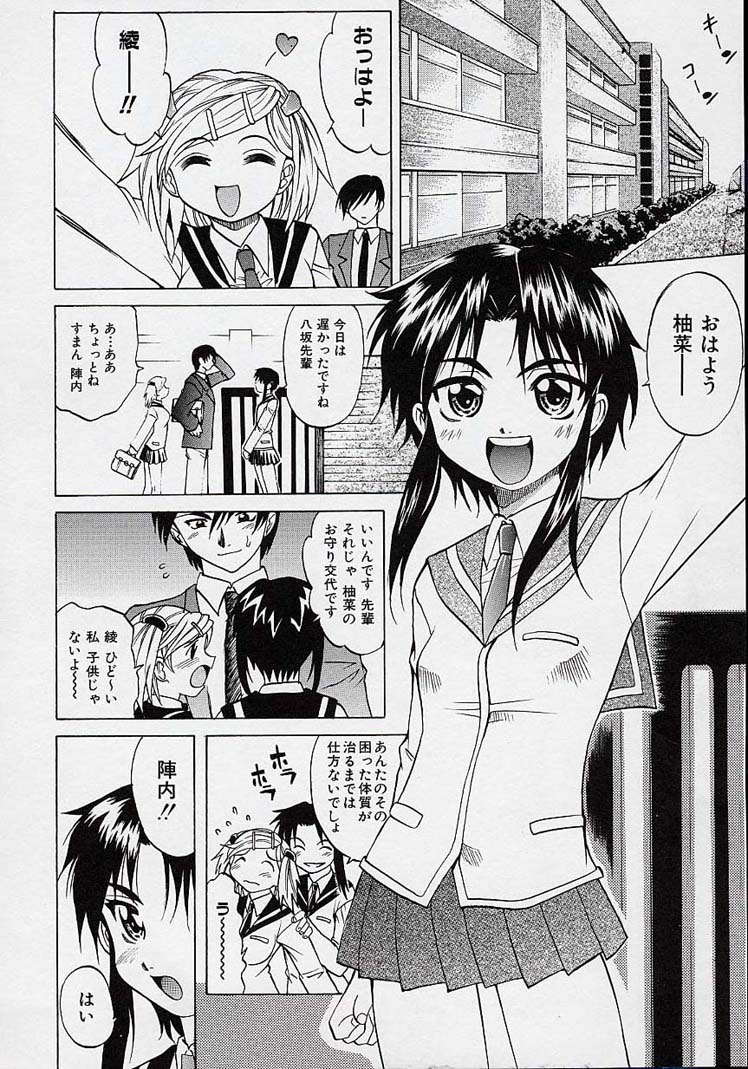 [Takaoka Motofumi] Saiai Shoujo page 31 full