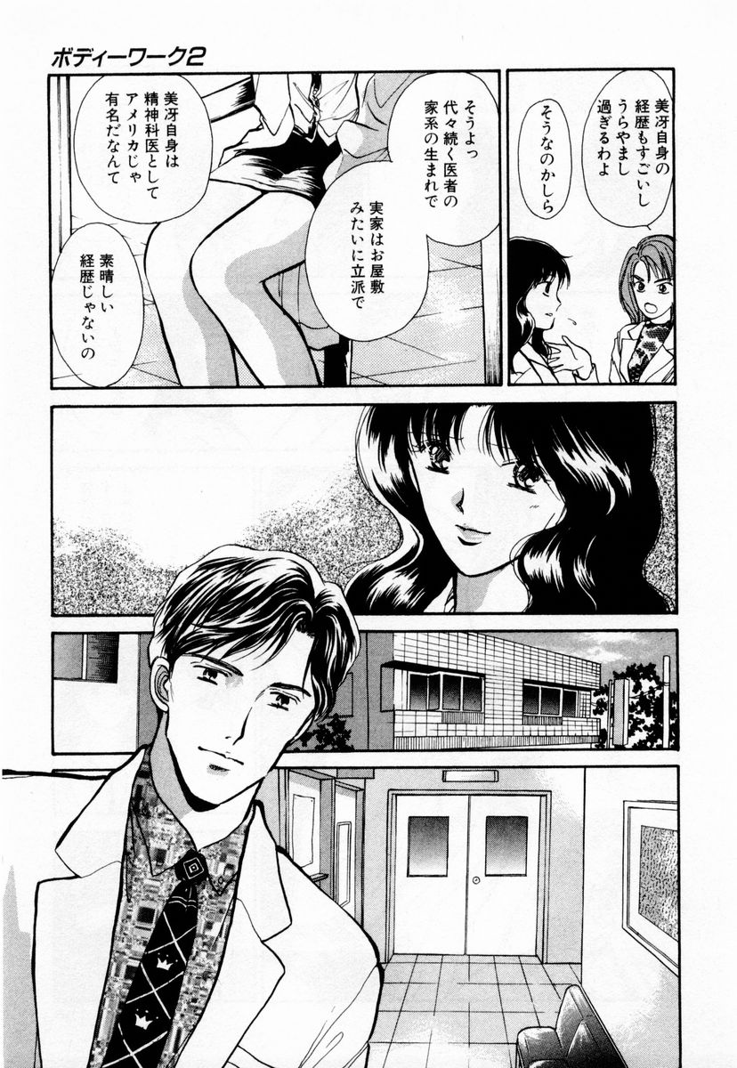 [Kawamoto Takahiro] Ideal Vol. 1 page 186 full