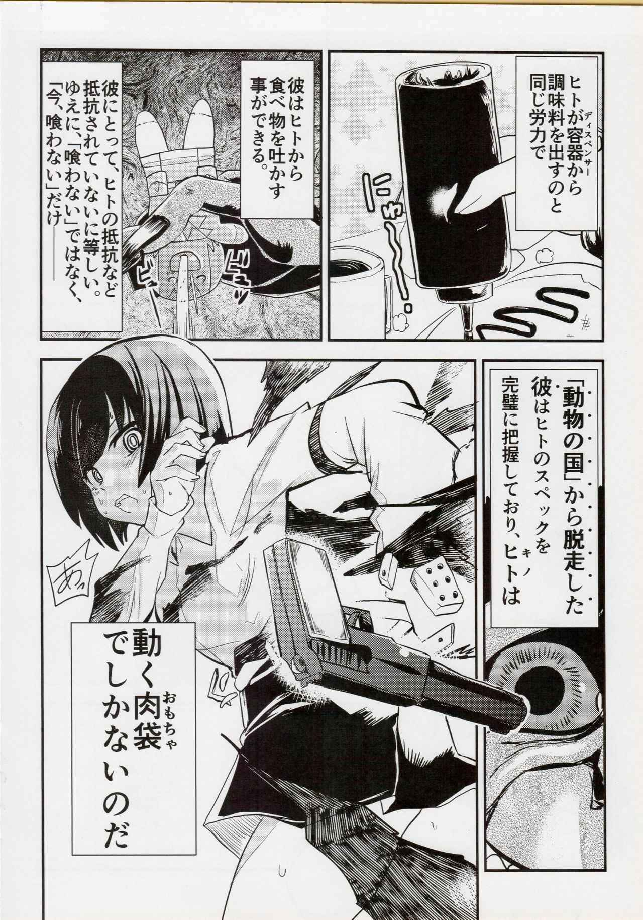 (C95) [Felcferc. (Yabai Yuuta)] Kino no Haji the Fuckful World (Kino no Tabi) page 15 full