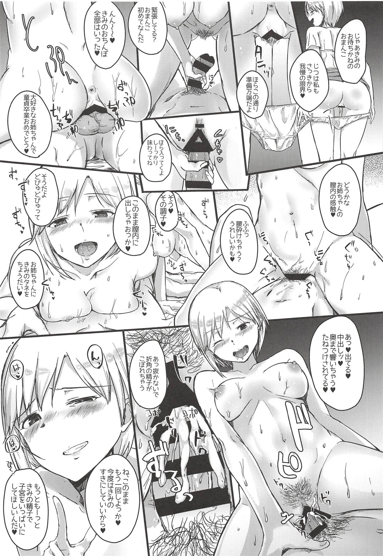 (C94) [Kekanoya (Various)] Yumi Ecchi Goudou Aiba Yumi no Kairac Time (THE IDOLM@STER CINDERELLA GIRLS) page 26 full