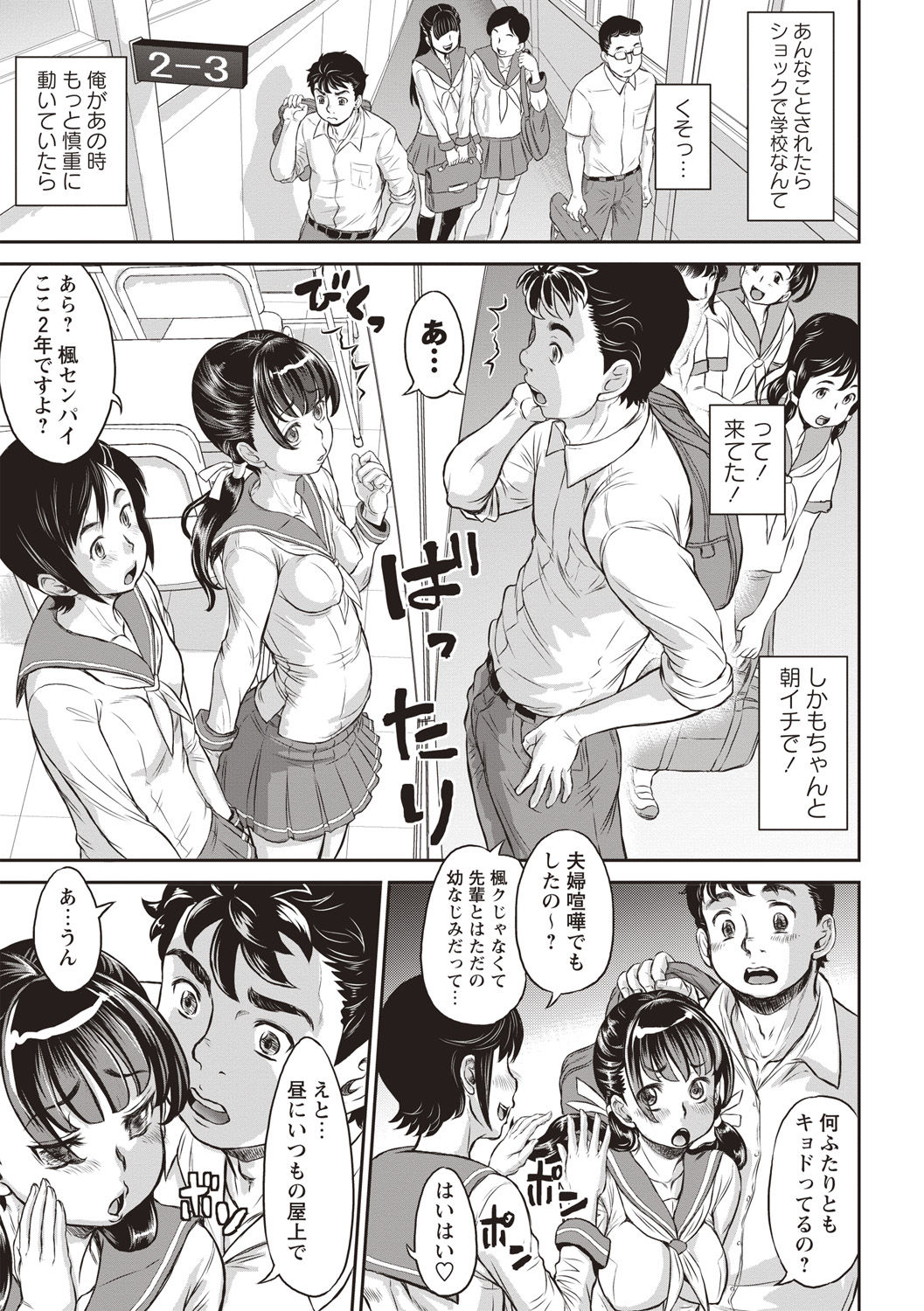 [Minority] Junai Orgasm [Digital] page 28 full