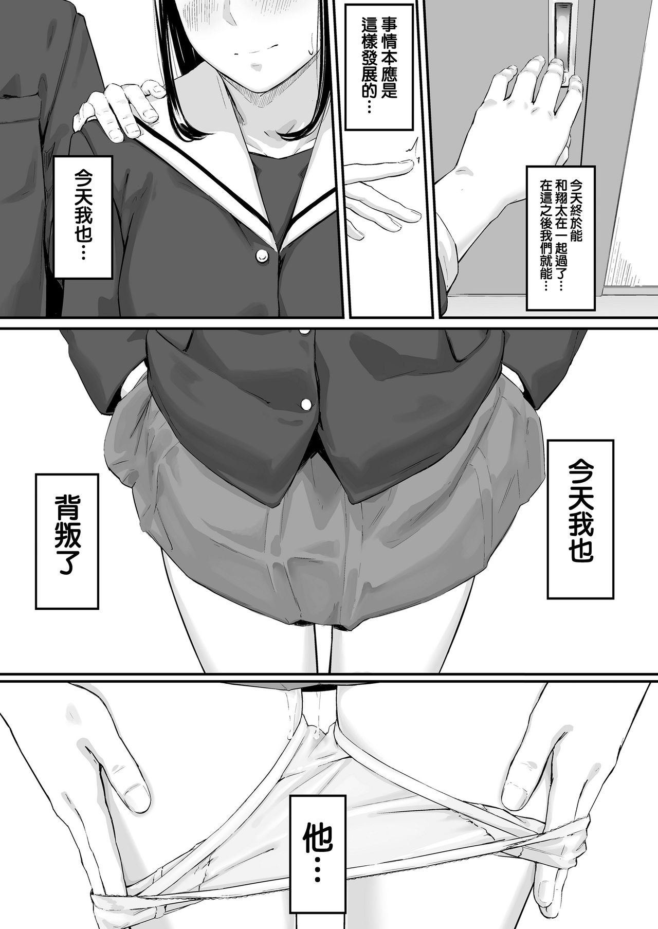 [Misaki (Densuke)] Okinagusa hatsu Saki [Chinese] [無邪気漢化組] page 6 full