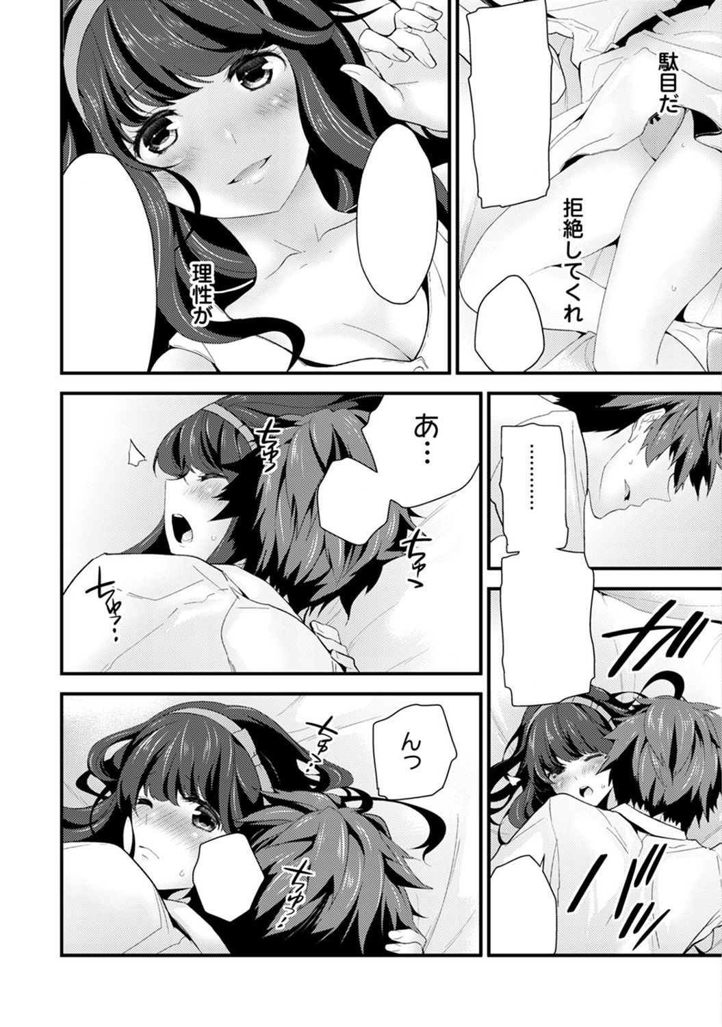 [Shiina] SisKoi Shitei Hitotsu Yane no Shita [Textless] page 22 full