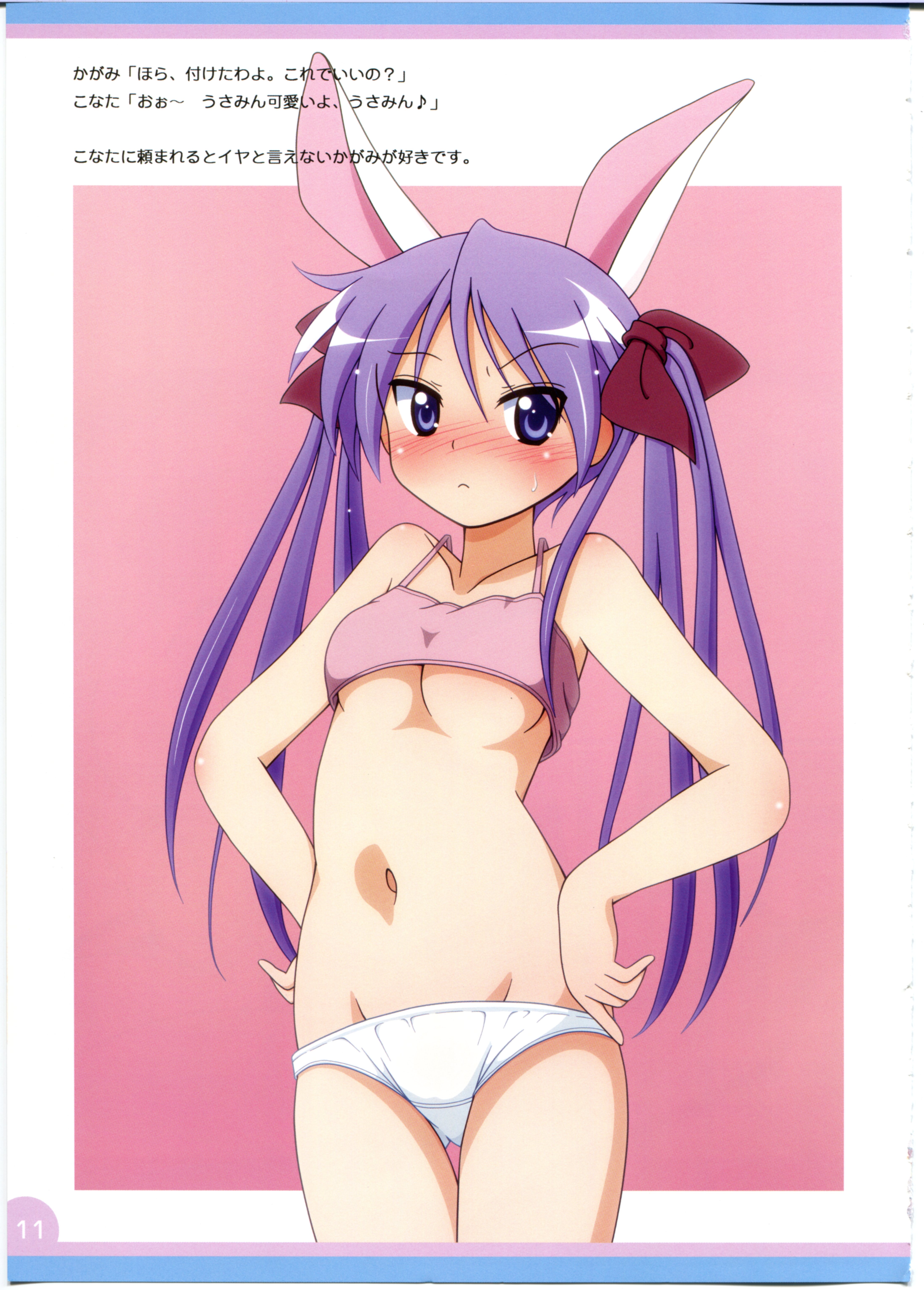 (C78) [Melty Pot (Mel)] Lovely Star S2 (Lucky Star) page 11 full