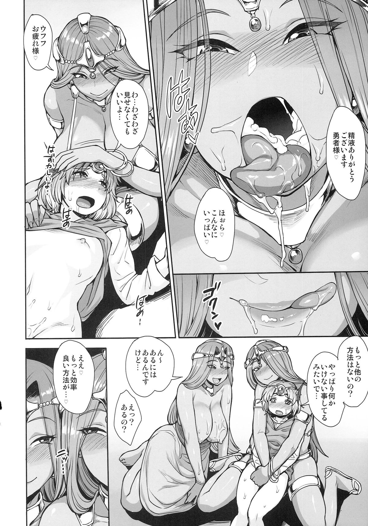 (C87) [Mousou Deguchi (Unou)] Chocolate Slaver (Dragon Quest IV) page 13 full