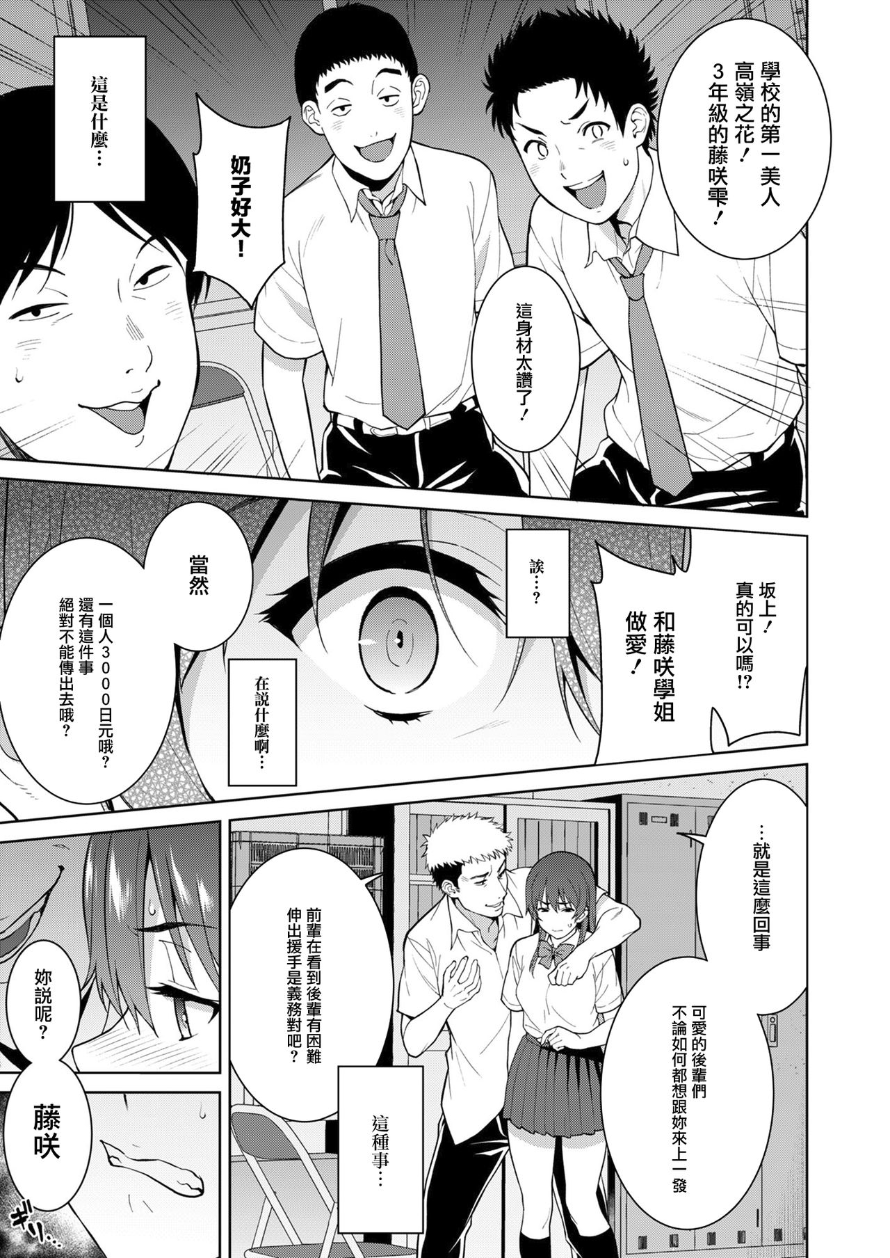 [2P-Color (Tsukimoto Kizuki)] Akai Shizuku [Chinese] [無邪気漢化組] [Digital] page 34 full