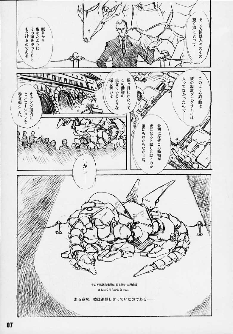 [Psy-Walken (Koike Sadaji, Yoshizawa Tomoaki)] Automatic Dinosaur. (ToHeart) page 5 full