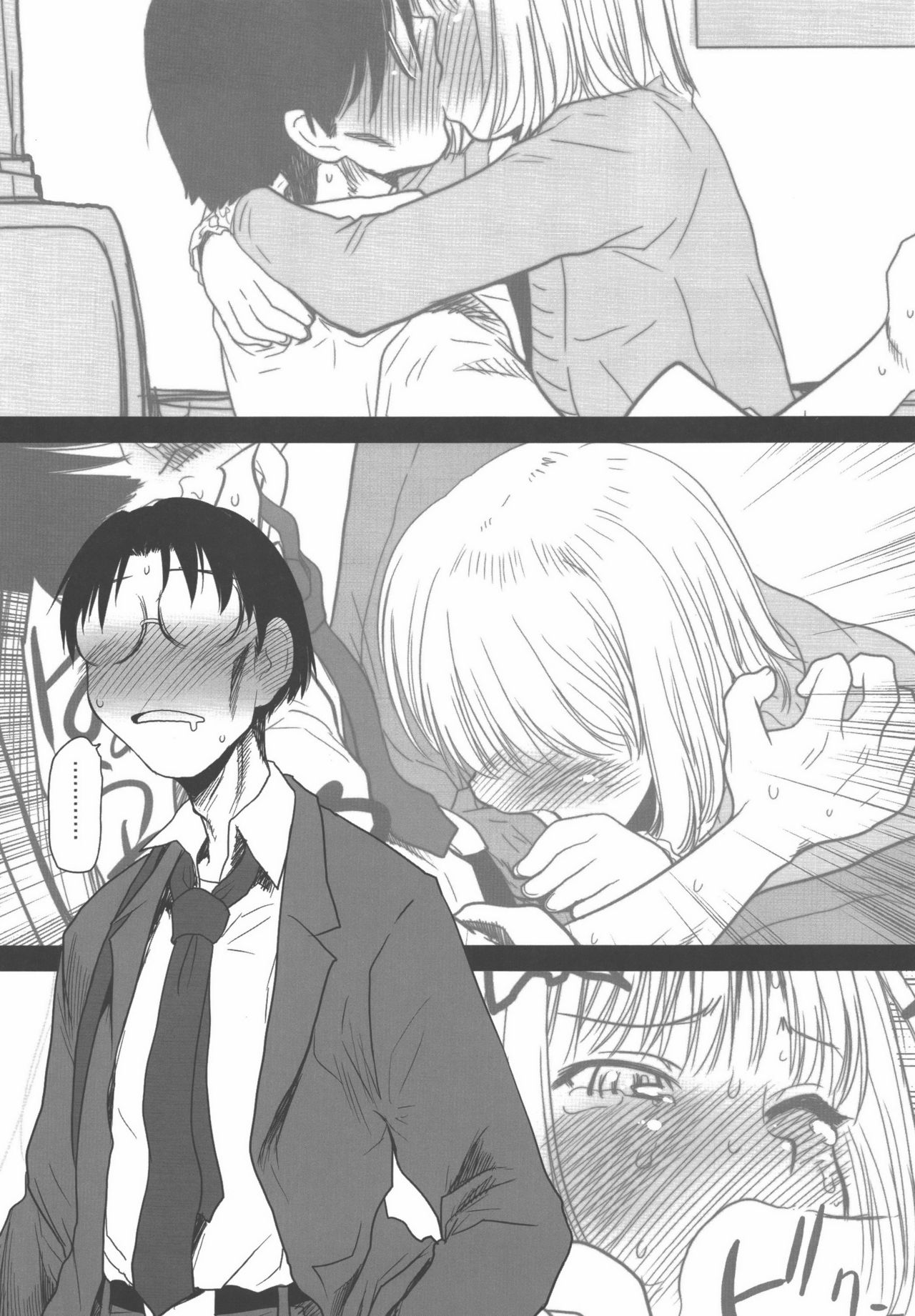 (C90) [Youseimangasya (Sakaki Imasato)] Madarame fuwaku (Genshiken) page 13 full