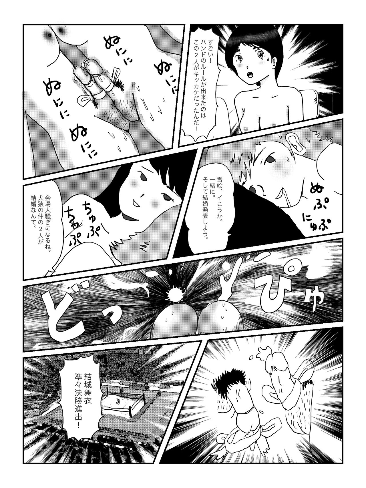 [某坊主] 早苗中毒中 page 58 full