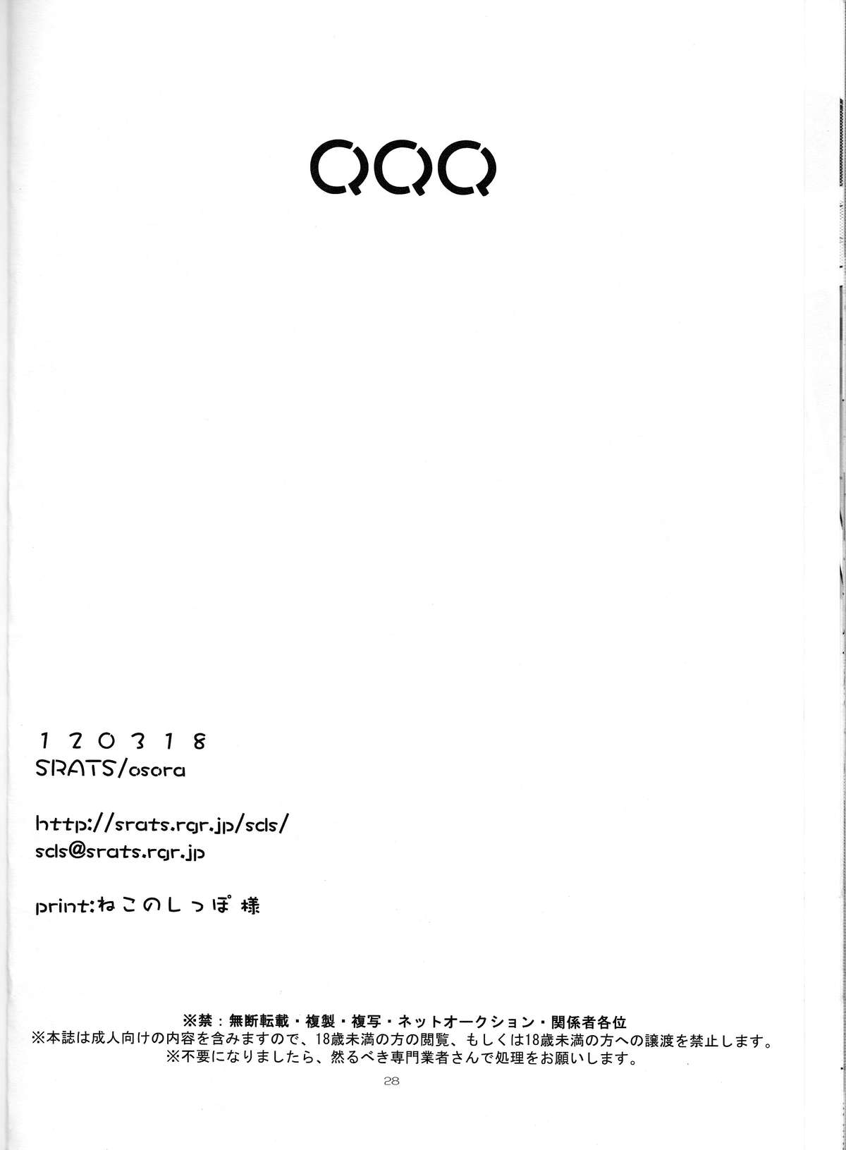 (HaruCC17) [SRATS (Osora)] Heibon-kei E (TIGER & BUNNY) [English] [CGrascal] page 29 full
