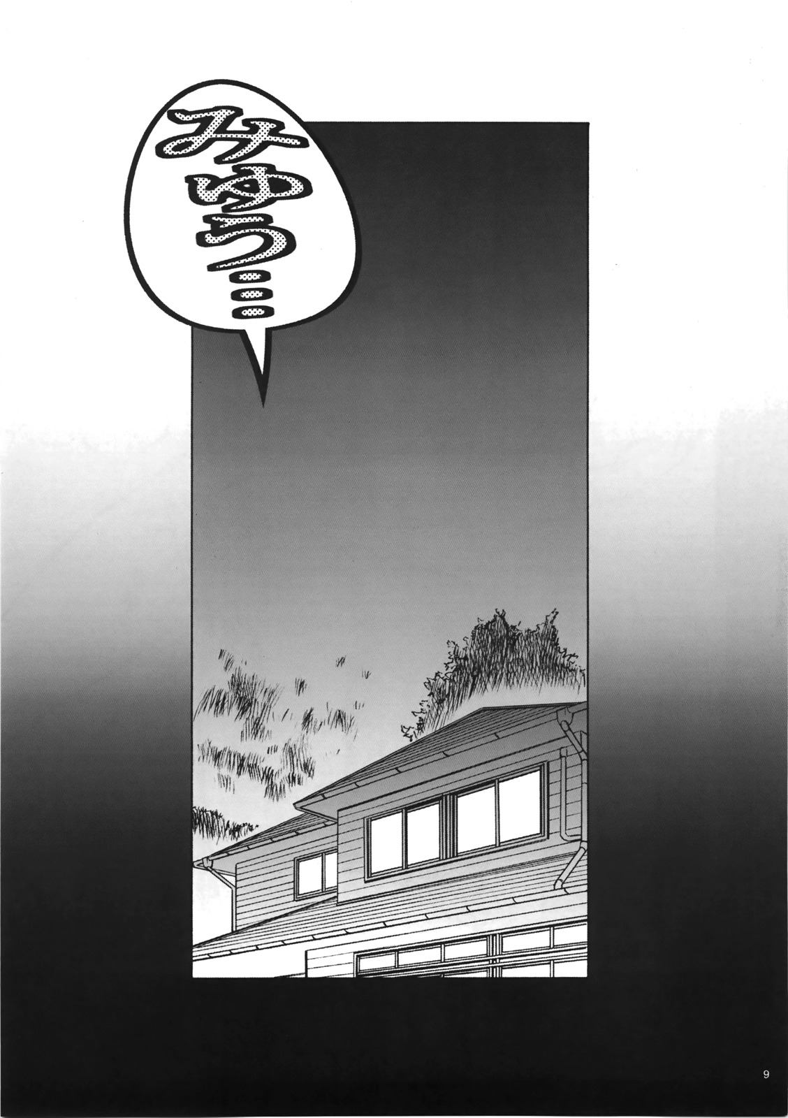 (C72) [Koudansha (Kouda Tomohiro)] Onezukushi Tsumeawase Plus (Onegai Twins, Onegai Teacher) page 9 full