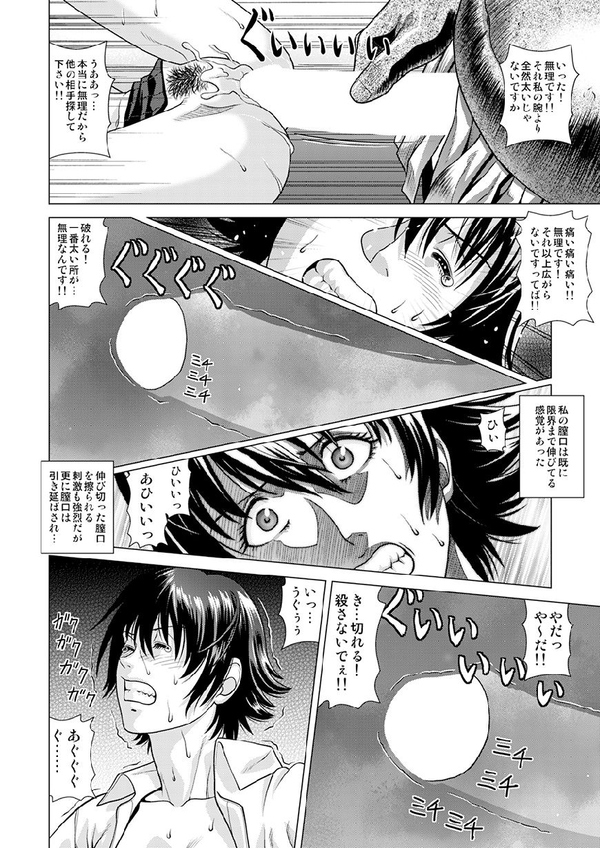 (C92) [Human High-Light Film (Jacky Knee-san)] Shinbunbu Koharu no Soushin ~Troll ni Okasaru Watashi~ page 15 full