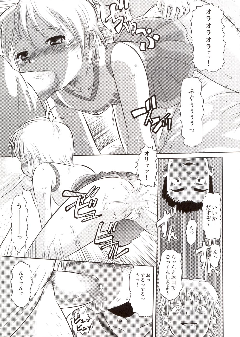 (C66) [AMP (Norakuro Nero)] Cure Puri 2 (Futari wa Precure) page 4 full