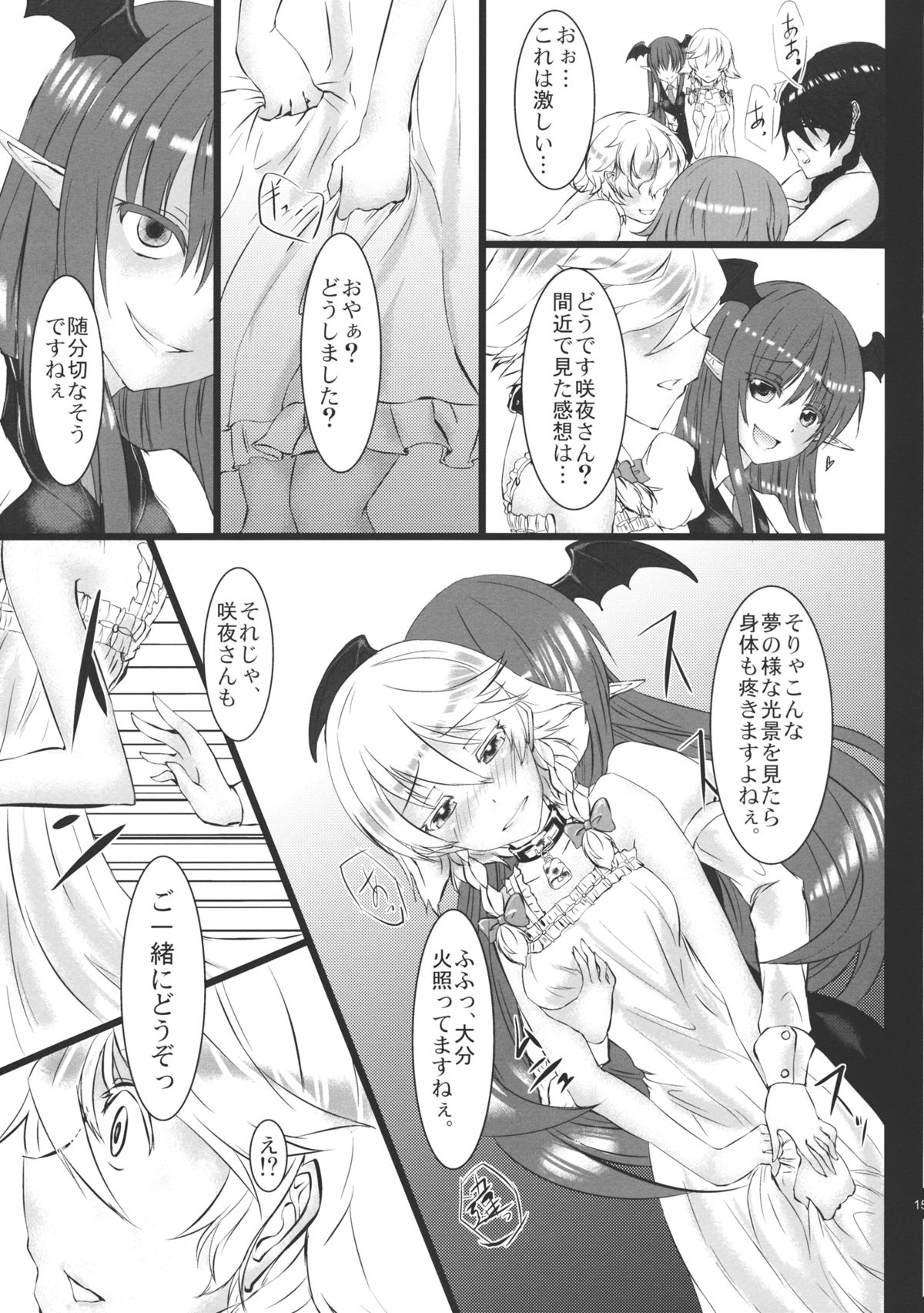 (Konohana Sakuya 5) [Shichirin Taisha (Ikoma Kazuki)] Hong x Inu (Touhou Project) page 14 full