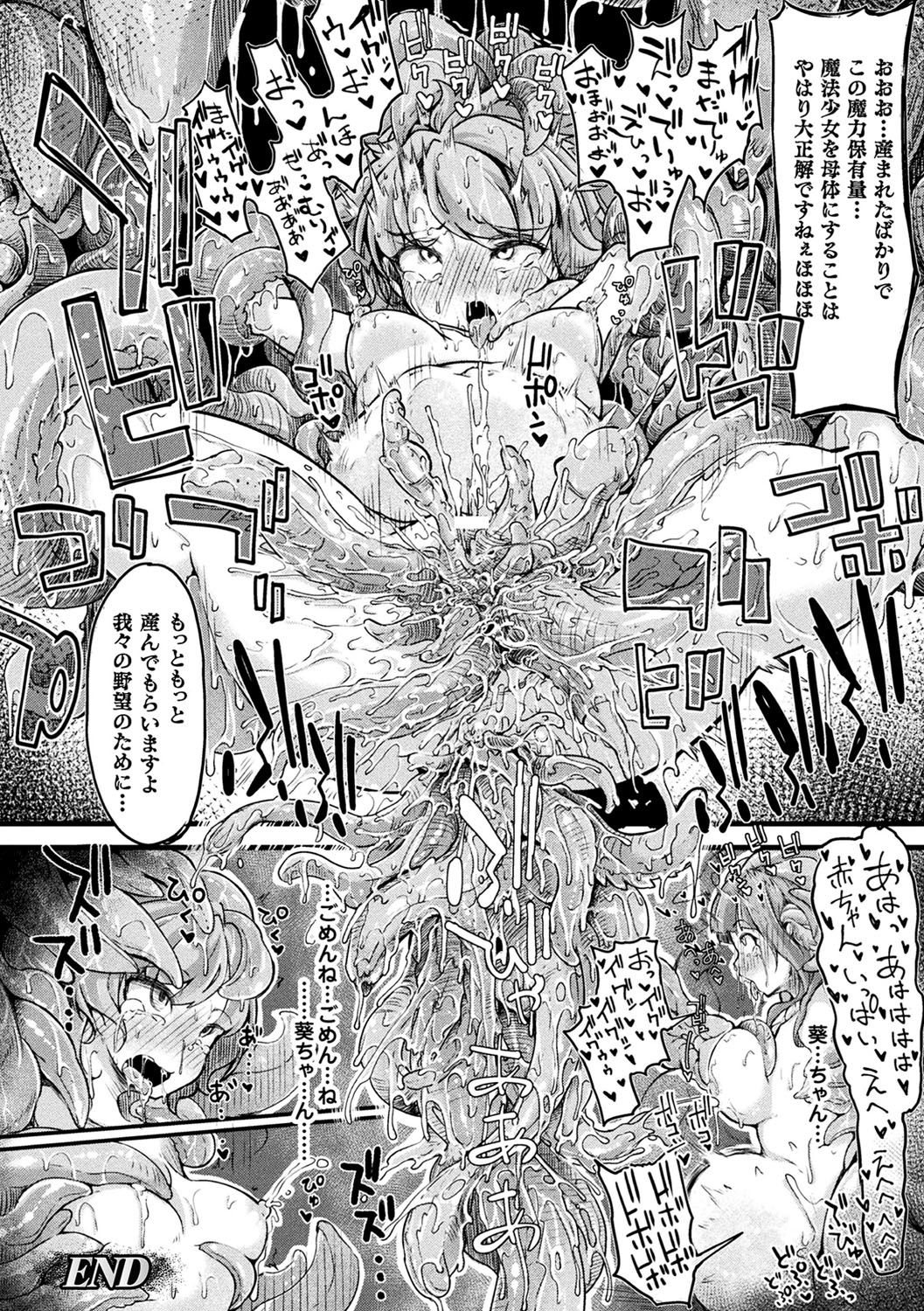 [Anthology] 2D Comic Magazine Mahou Shoujo Naedokoka Keikaku Vol. 2 [Digital] page 23 full