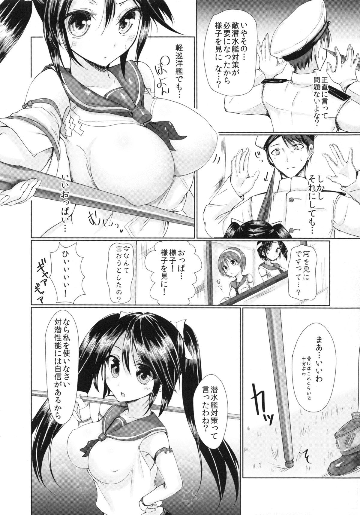 (C85) [Sendankaisen (Mokufuu)] Marumie Isuzu (Kantai Collection -KanColle-) page 5 full