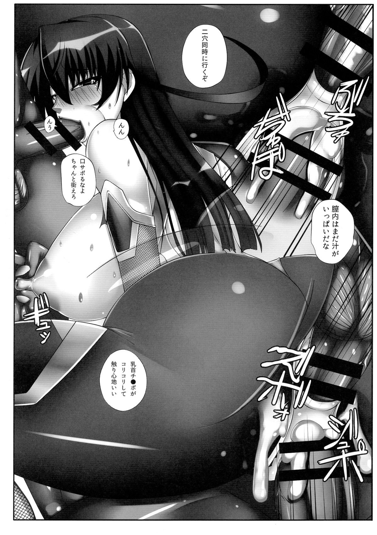 (CT24) [R.c.W.d] Yami ni Otsu Kunoichi-tachi (Taimanin Asagi) page 18 full