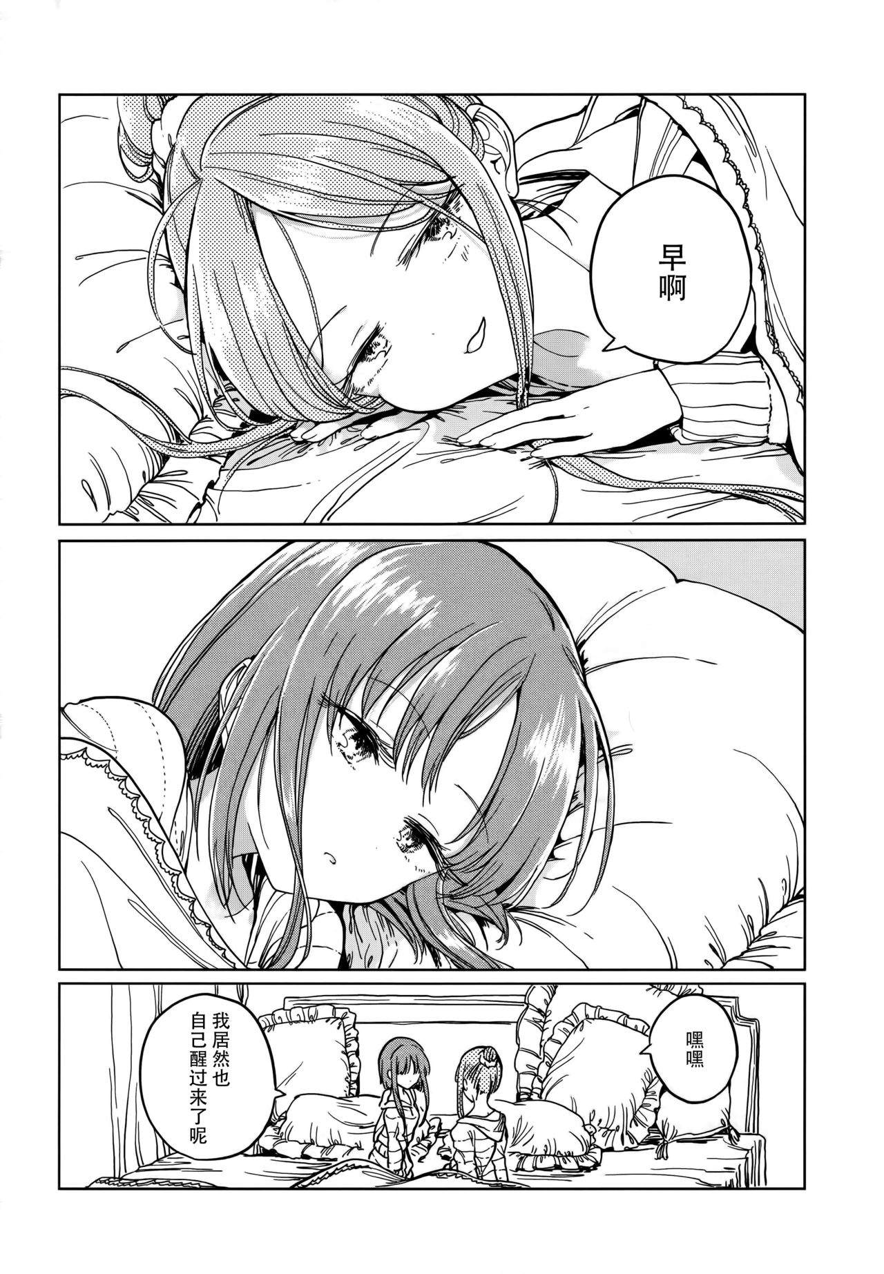 (Reitaisai 15) [Suoiretsym (Hisona)] Fusego, Usuakari (Touhou Project) [Chinese] [迷途竹林汉化] page 33 full