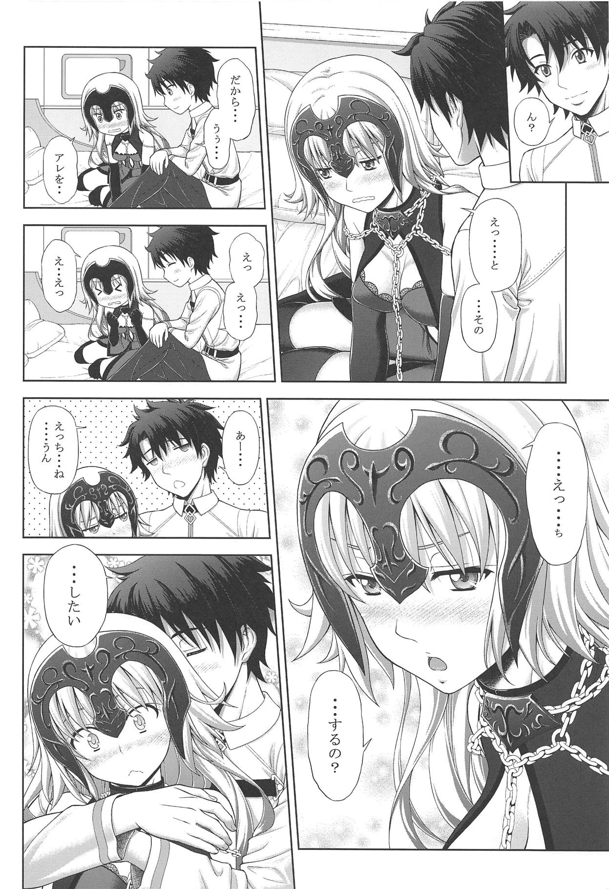 (C95) [Tiny Feather (Sin-Go)] Jeanne to Ichaicha Suru dake no Hon (Fate/Grand Order) page 3 full