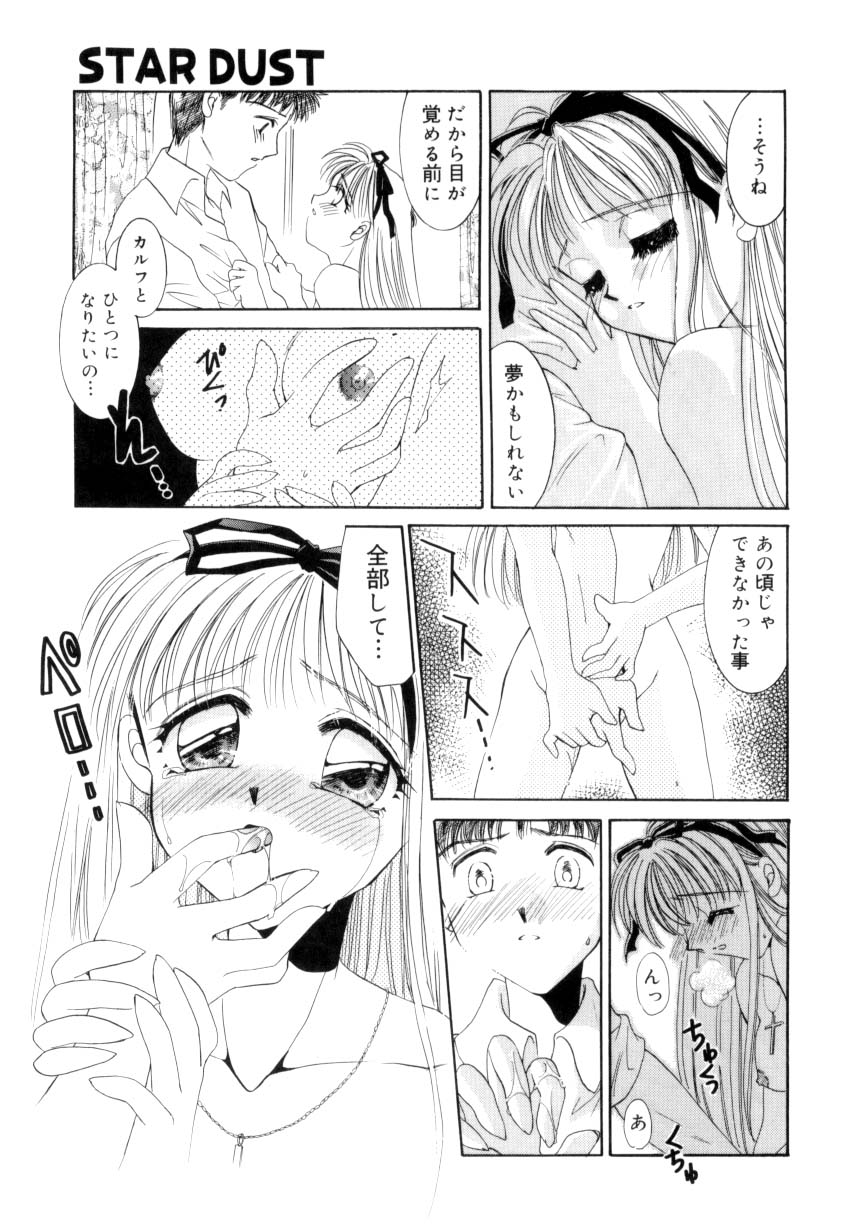 [Tanimura Marika] Sweet milky crownS page 34 full