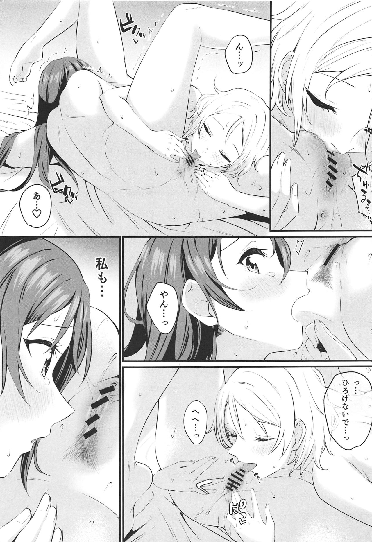 (Bokura no Love Live! 25) [Kitaku Jikan (Kitaku)] Yakimochi (A) Symmetry (Love Live! Sunshine!!) page 20 full