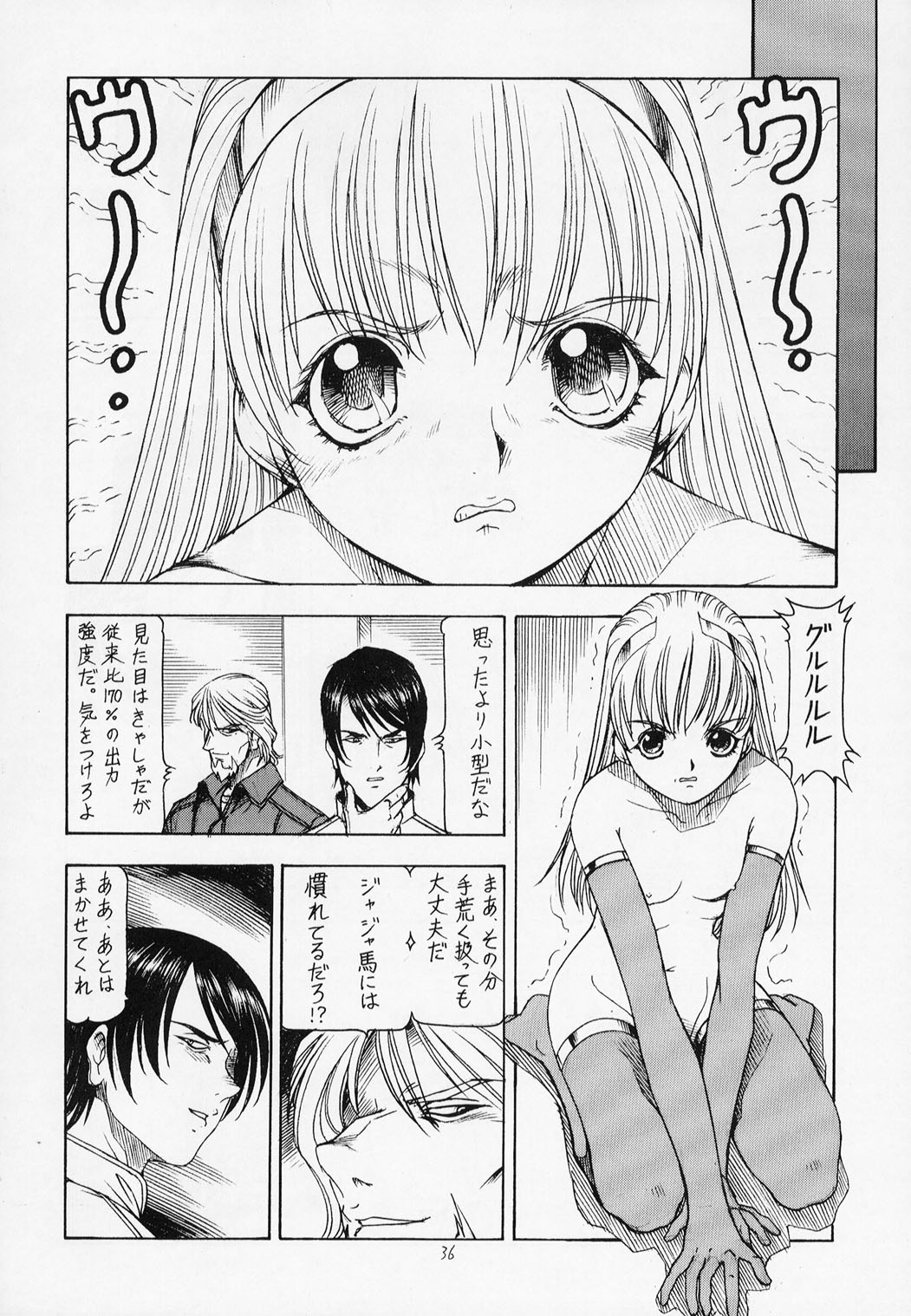 (C63) (Toraya (Itoyoko) ] Sentou Yousei Yukikaze-chan (Yukikaze) page 37 full