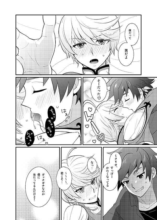 (Tales Link 5) [Optimism small country (Horikiri Haruto)] Torokeru Taion (Tales of Zestiria) page 5 full