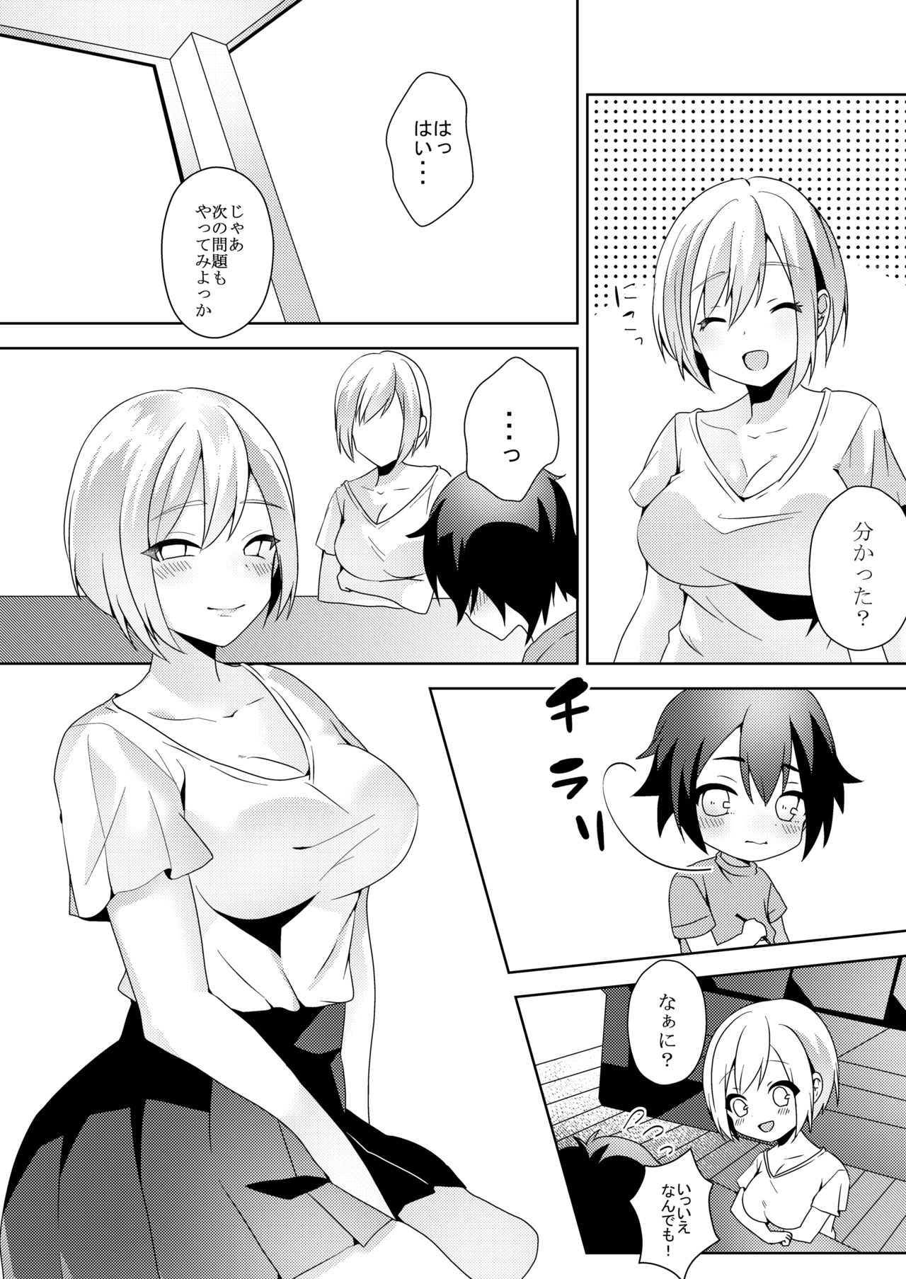 [Blitzkrieg (Himeno)] Sonojo, Shotacon ni Tsuki page 12 full