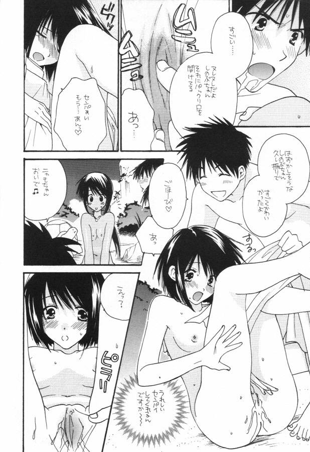 [Category Killer (Kiyoka)] Love Hina no Hon. 3 (Love Hina) page 10 full