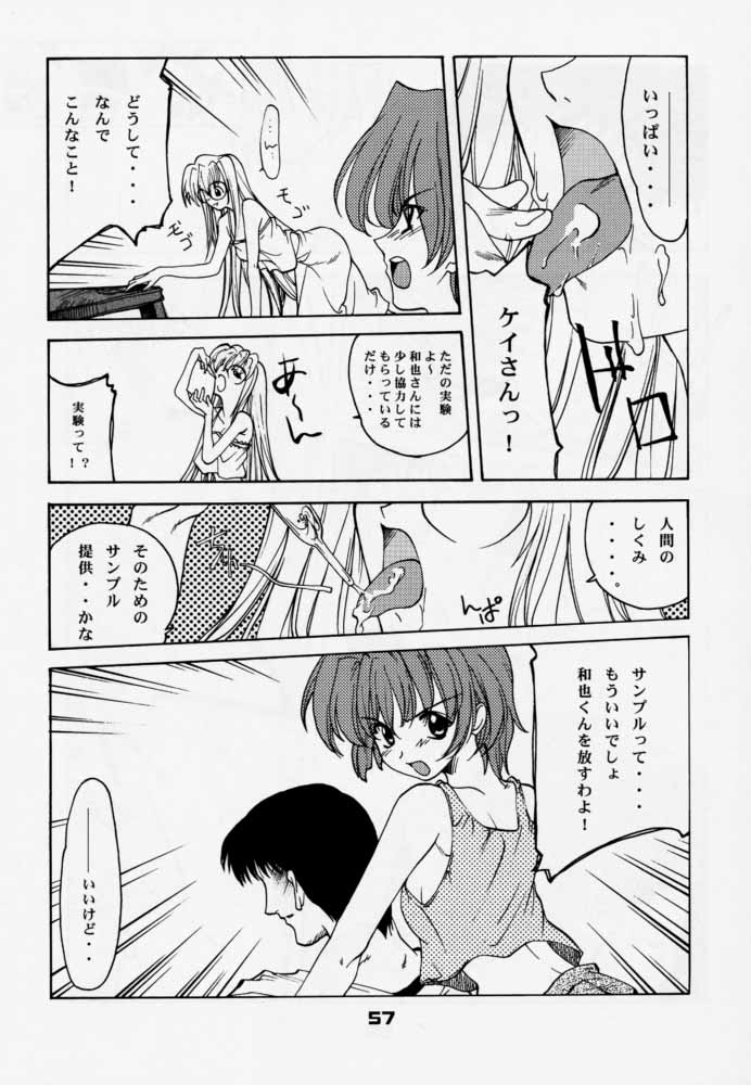 (C59) [P-Forest (Hozumi Takashi)] Enzai (Inuyasha) page 56 full