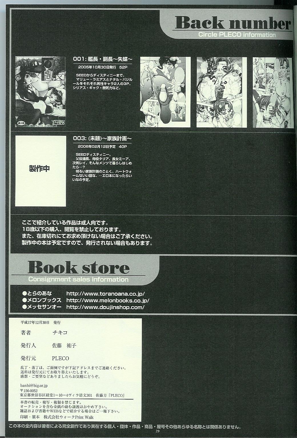 [PLECO] Yokushu Shokushu ~Jikken~ (Blood+) page 27 full