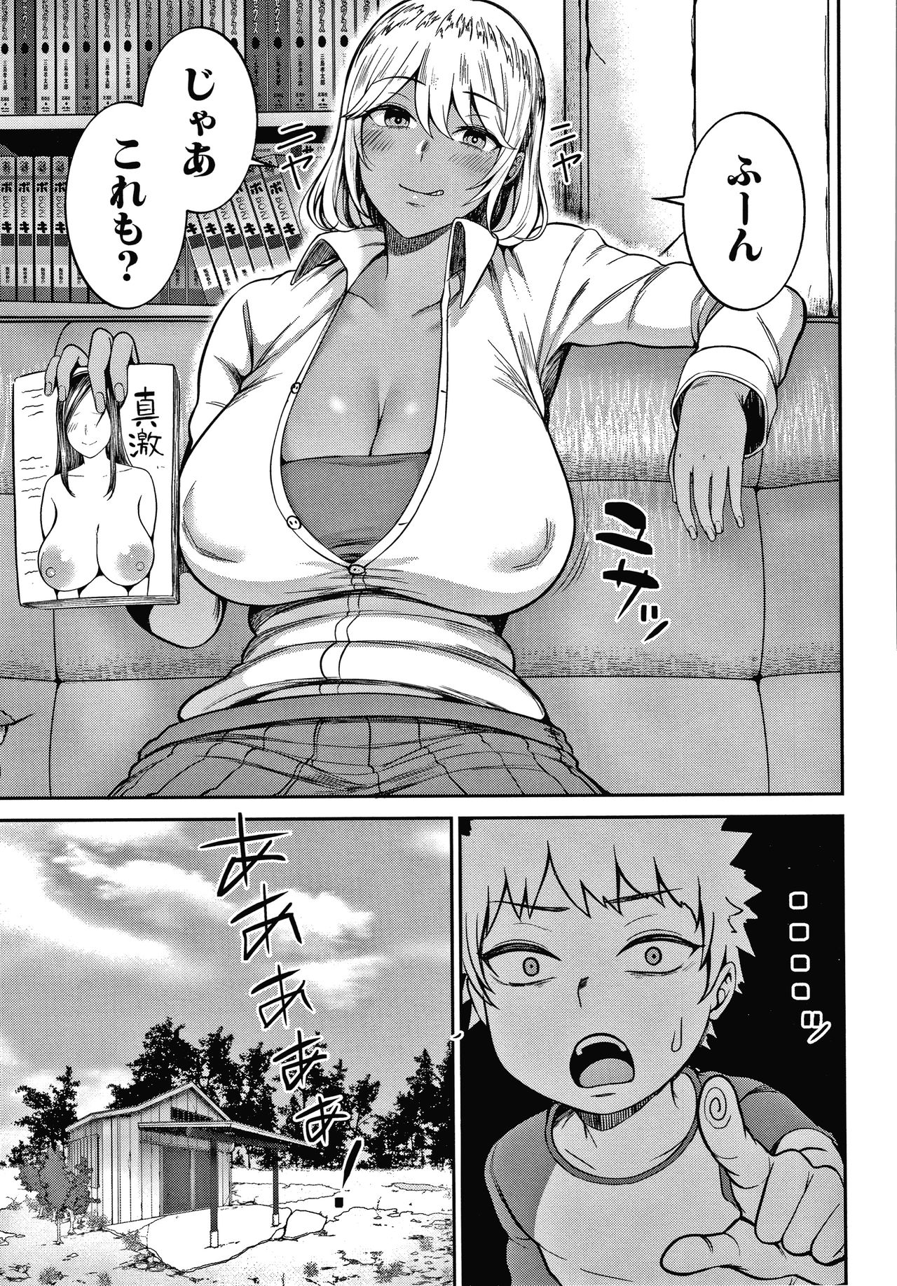 [Kayumidome] Onee-san-tachi to Sex de Shoubu Shiyo? page 75 full