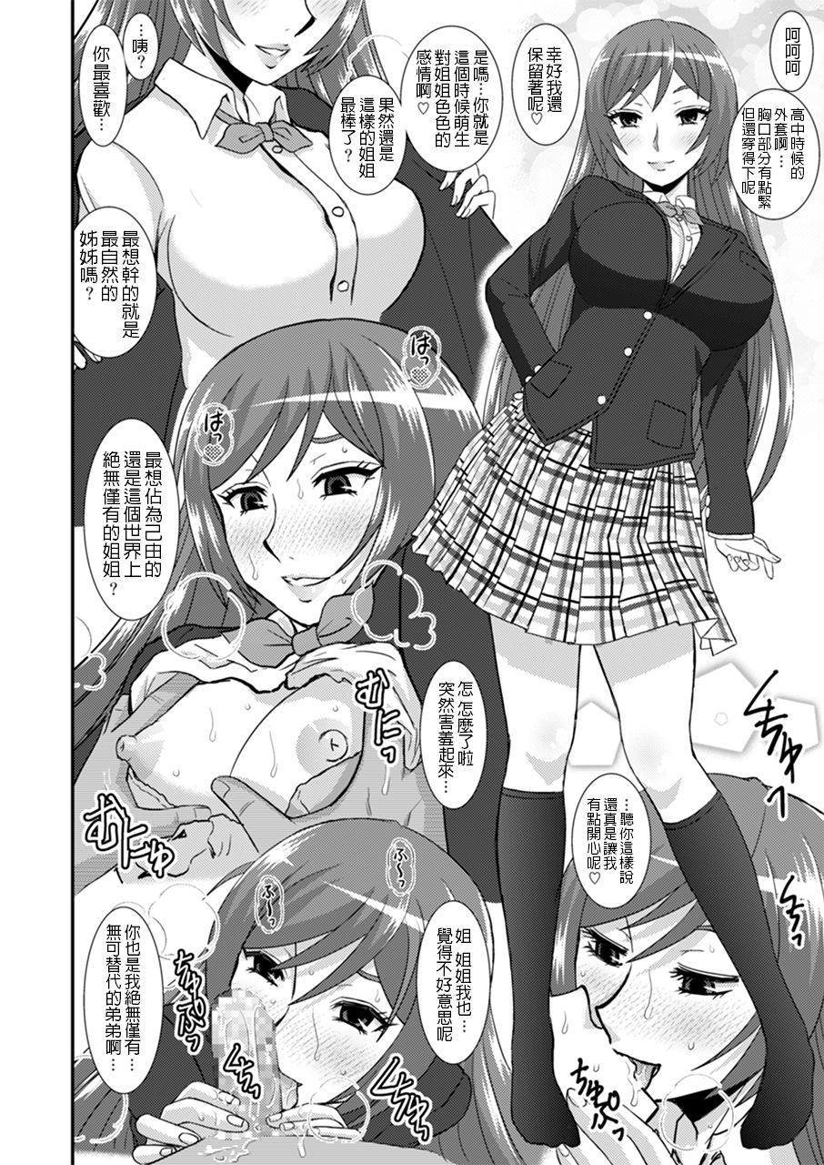 [Studio Wallaby (Haruhonya)] Watashi ni Eroi Koto Suru? [Chinese] [Digital] page 29 full