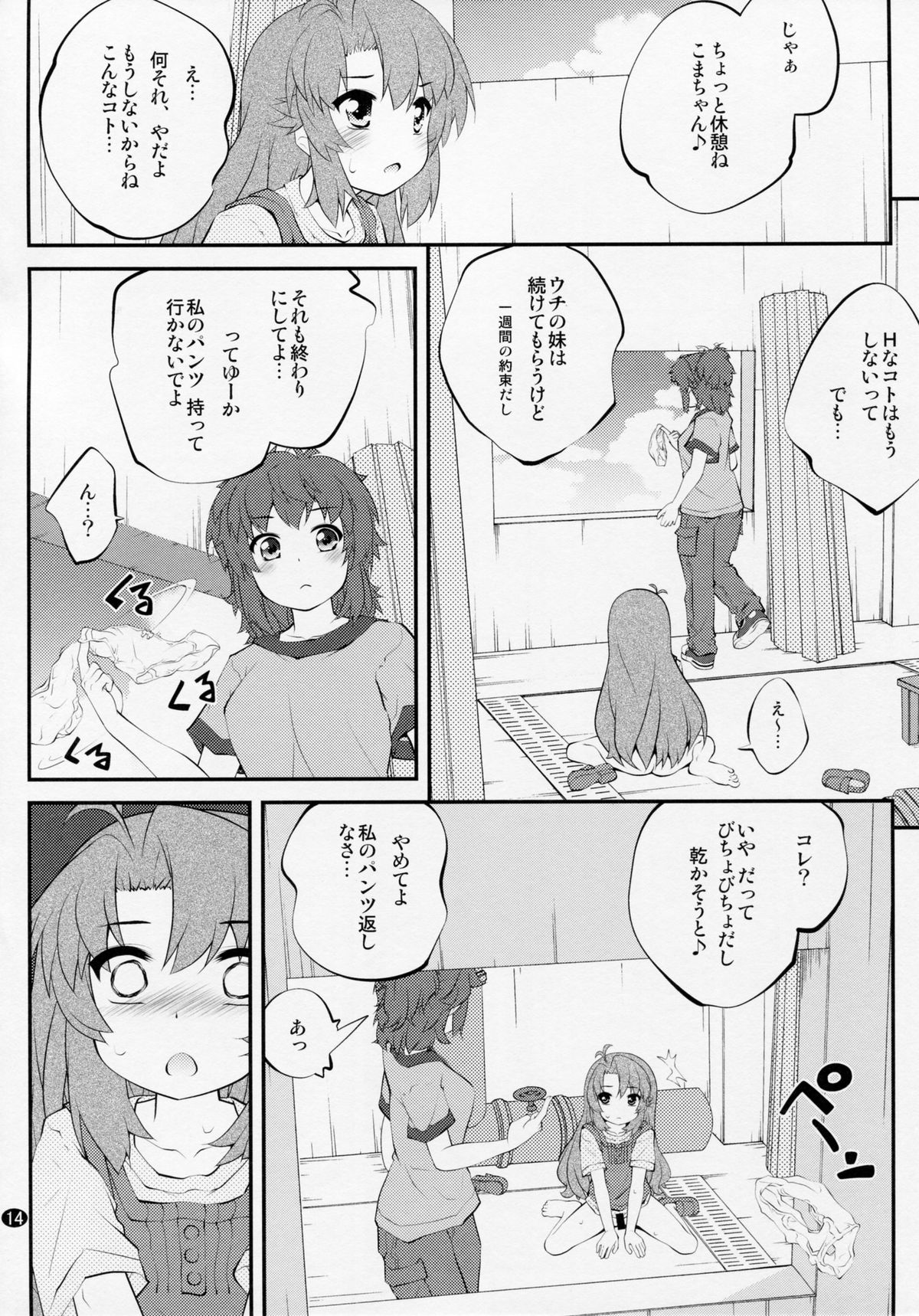 (C87) [Purimomo (Goyac)] Onee-chan Nanon? 3 (Non Non Biyori) page 13 full