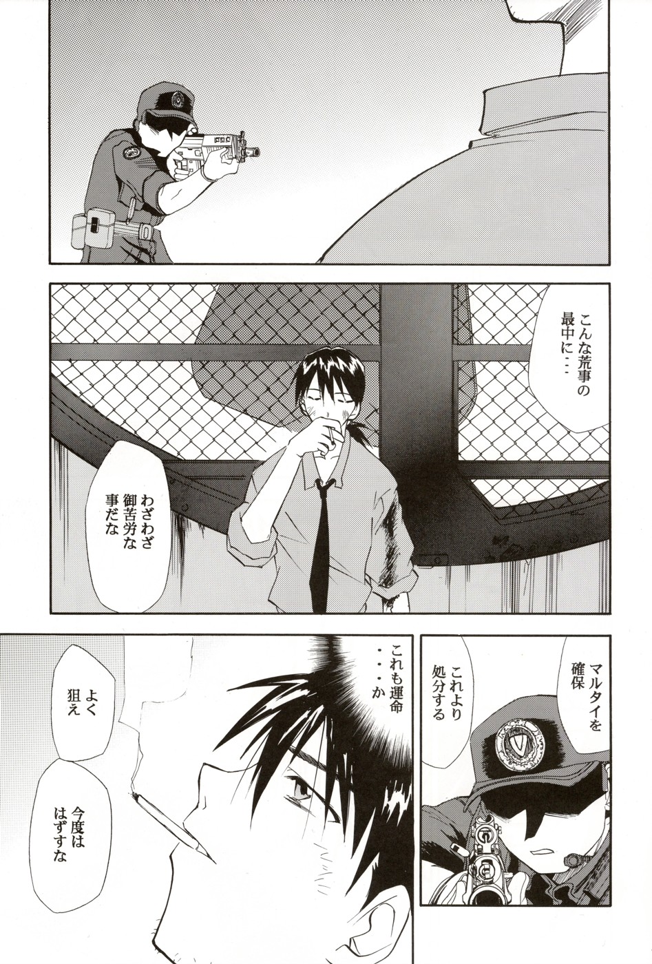 (C70) [STUDIO KIMIGABUCHI (Kimimaru)] RE-TAKE 4 (Neon Genesis Evangelion) page 6 full