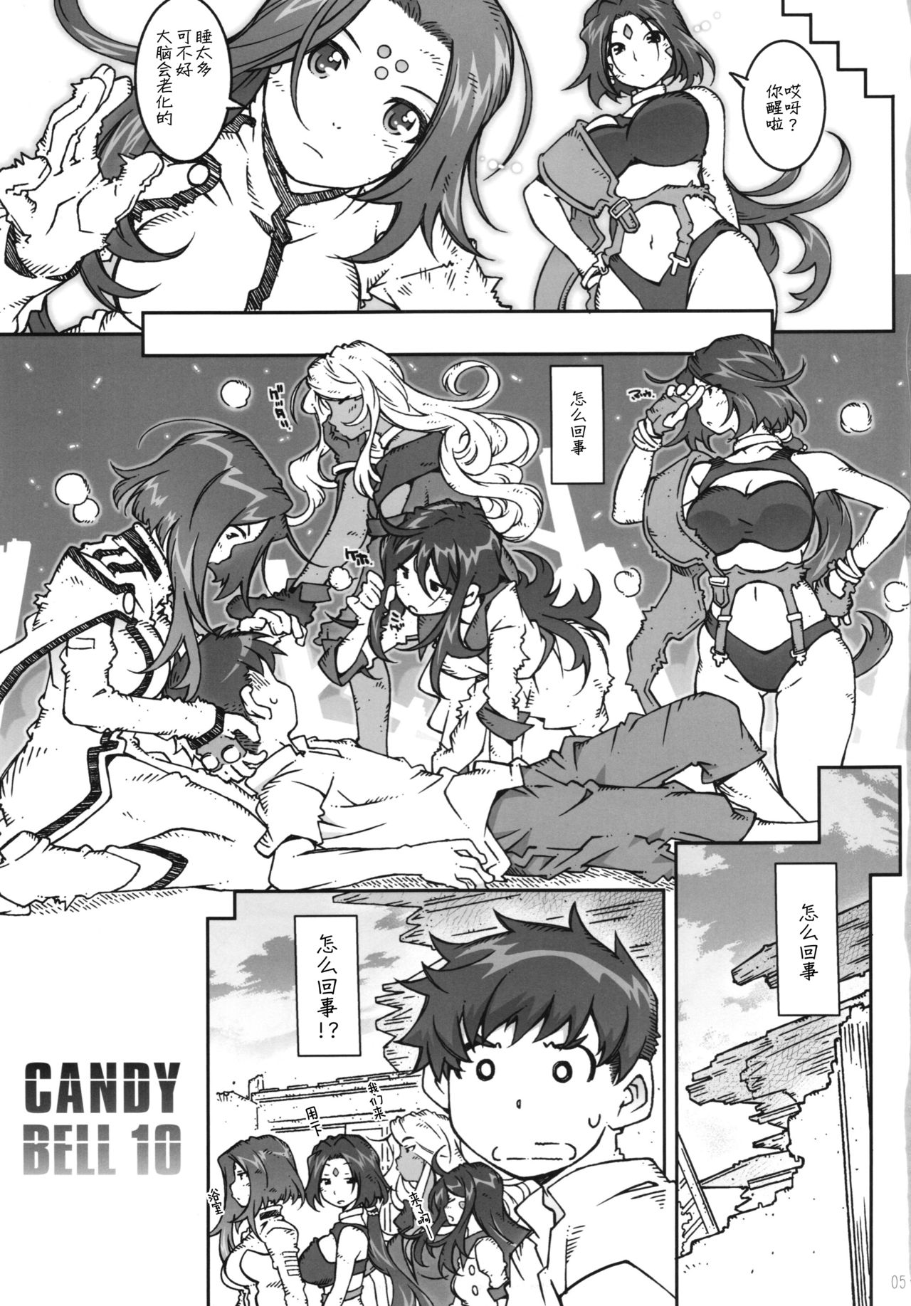 (C89) [RPG COMPANY 2 (Toumi Haruka)] CANDY BELL 10 (Ah! My Goddess) [Chinese] [新桥月白日语社] page 6 full