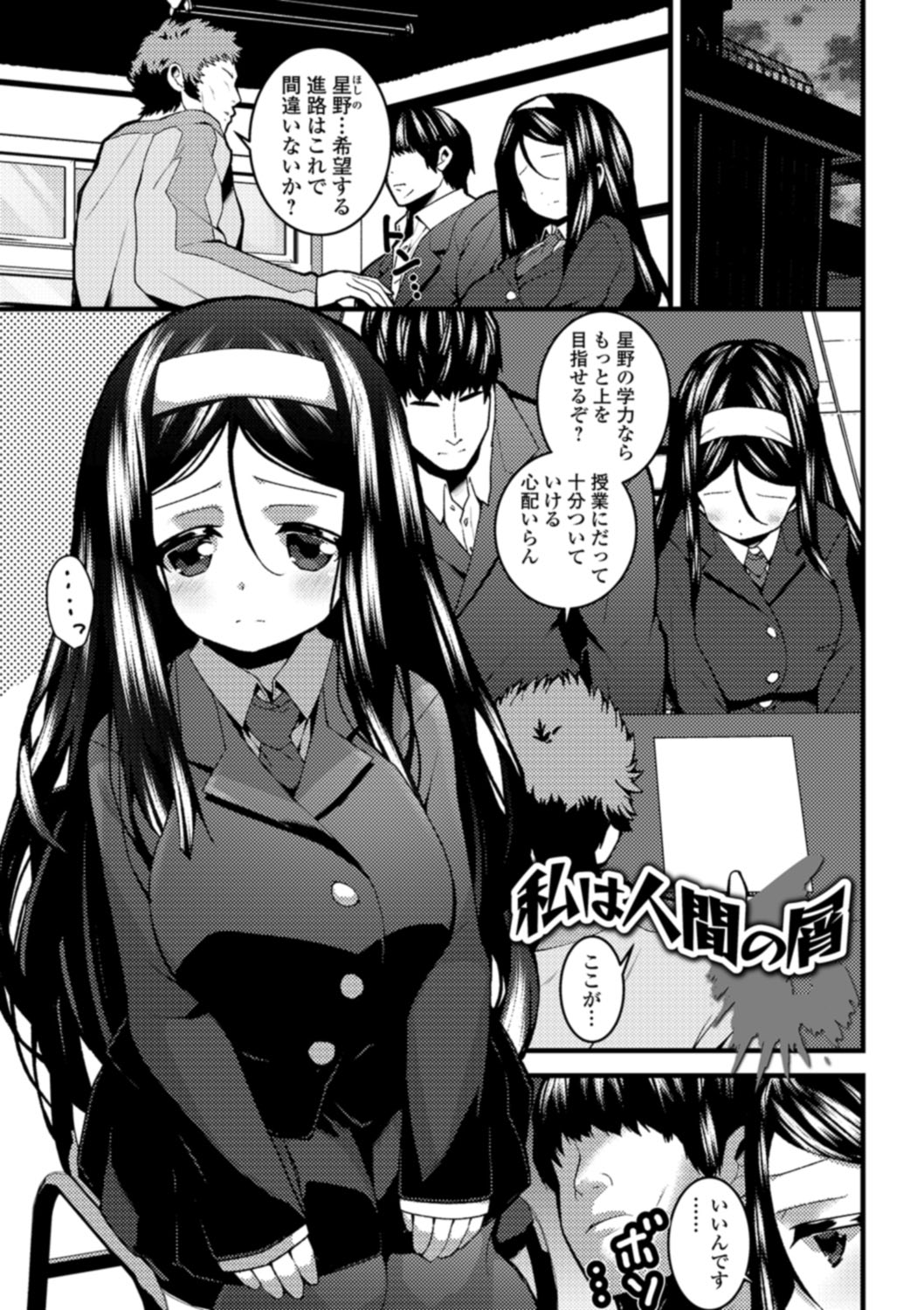 [Shiroie Mika] Soujuku Kyonyuu wa Hajimete nanoni Haramitagari [Digital] page 37 full