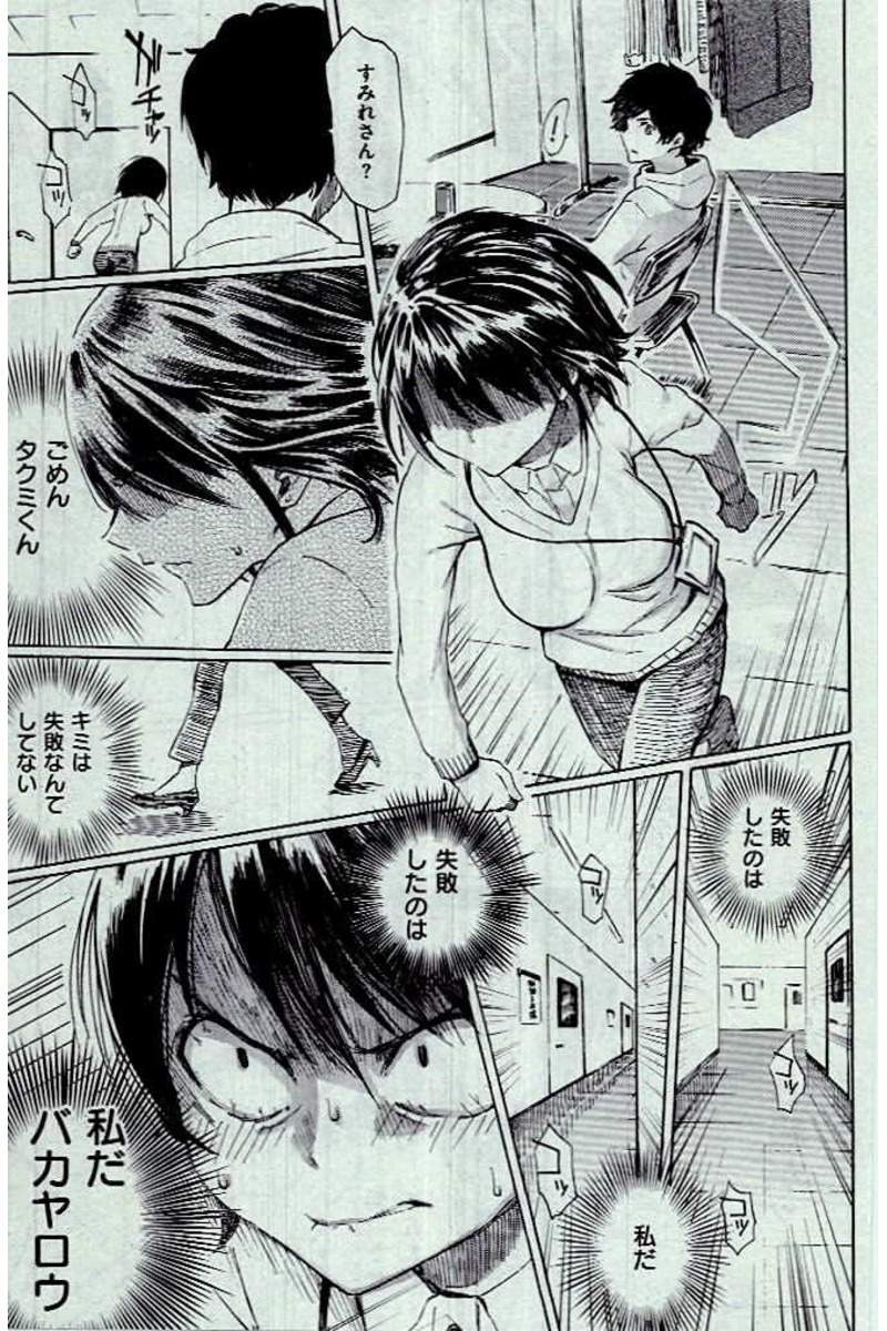 COMIC Kairakuten 2017-01 page 41 full