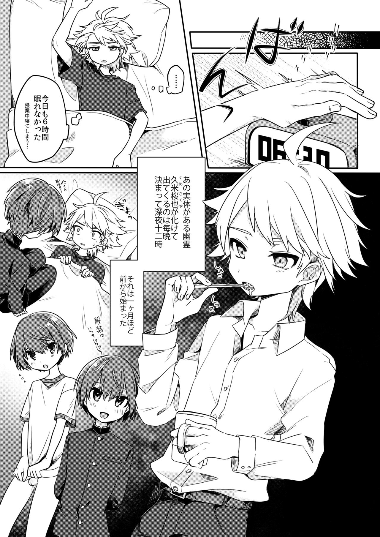 [PORYGON137 (Hidari Pory5n)] Yuurei de wa Dame desu ka? [Digital] page 6 full