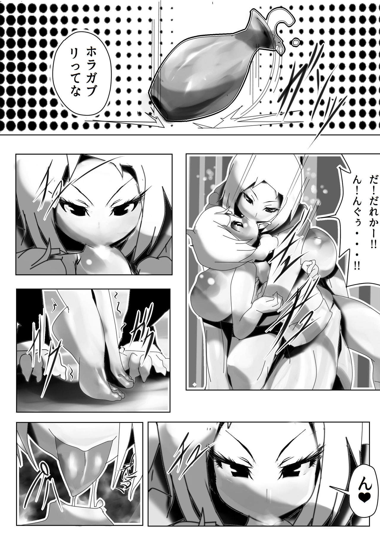 [関pa(sekipan)石パン] サキュバスと魔王の皇子 (オリジナル) (ongoing) page 3 full