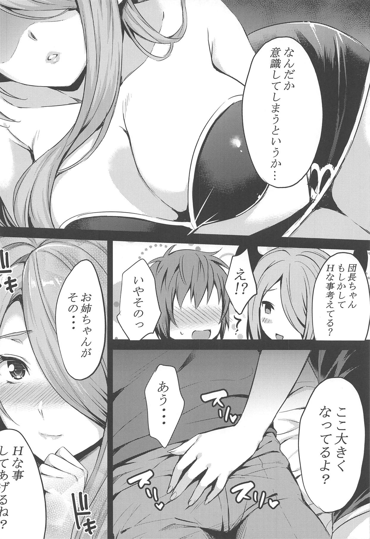 (C95) [drizzly rain (Shigu)] sleepless (Granblue Fantasy) page 5 full