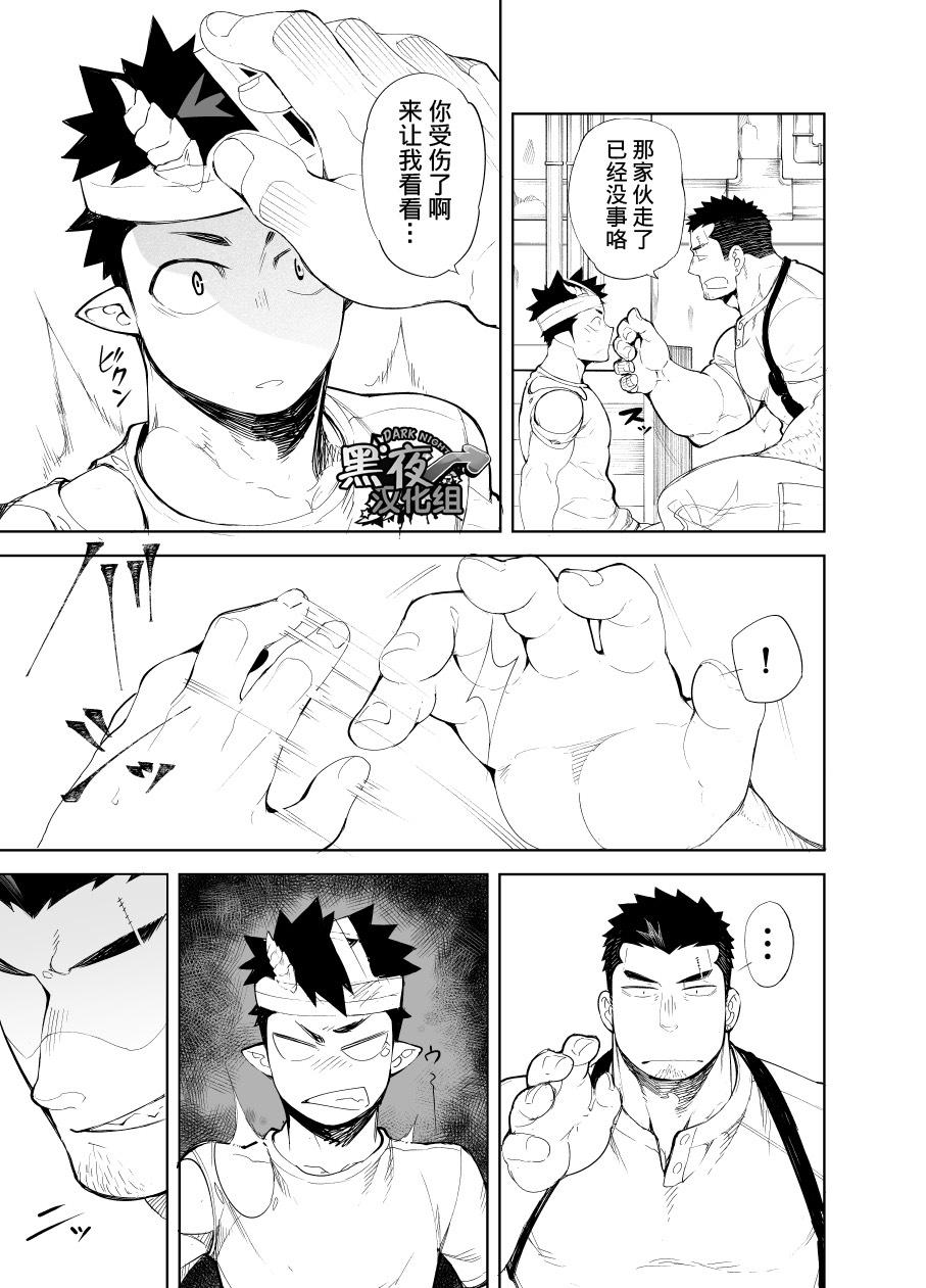 [anything (naop)] Kizu × Kizu | 独角×疤 [Chinese] [黑夜汉化组] page 33 full