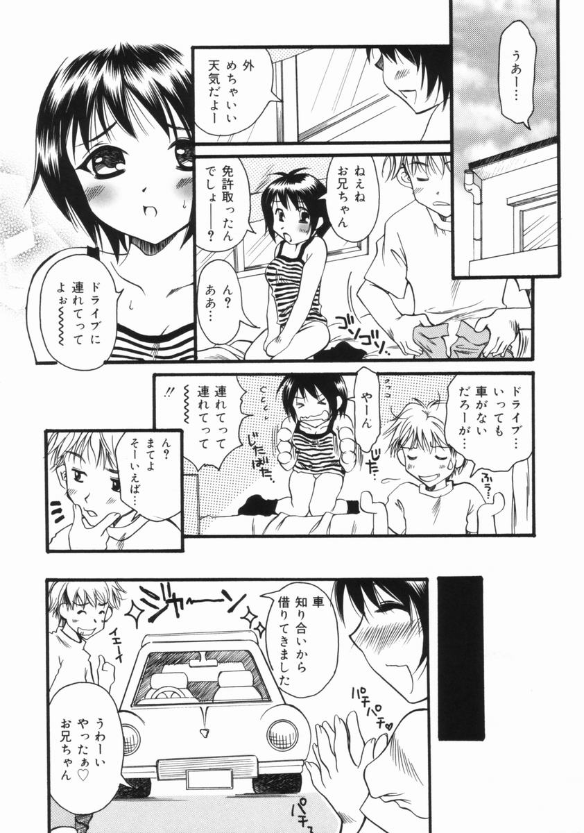 [Kurebayashi Min] Imouto no Oshiri no Ana page 41 full