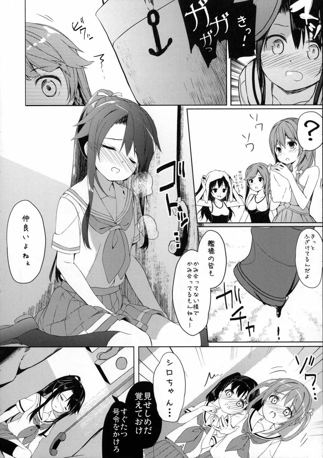 (SC2016 Summer) [Kaname (Siina Yuuki)] High School Slave (High School Fleet) page 9 full