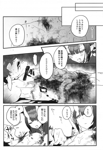 [banG] ikitashitaini●sareruhanashi (Fate/Grand Order) - page 16
