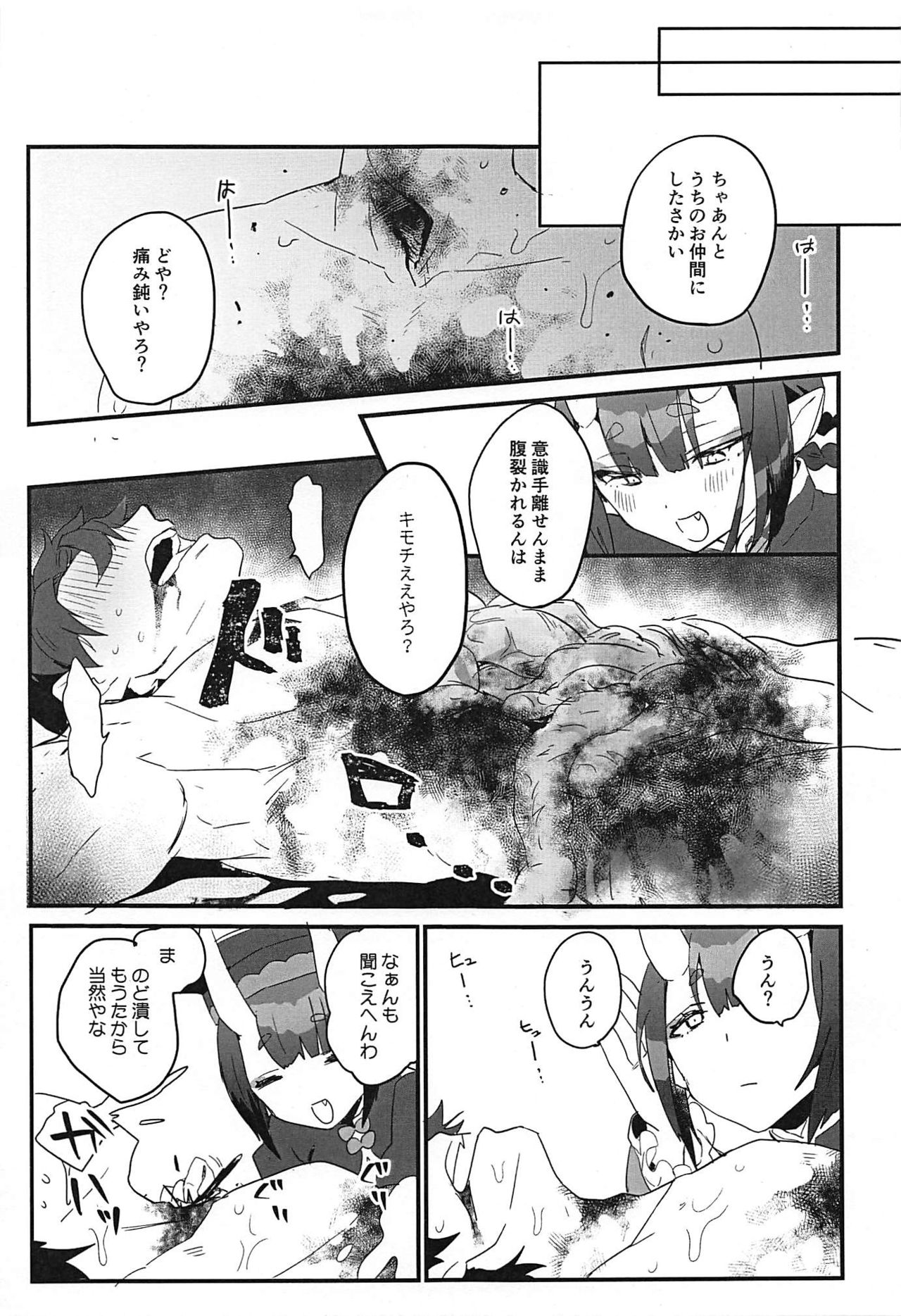 [banG] ikitashitaini●sareruhanashi (Fate/Grand Order) page 16 full