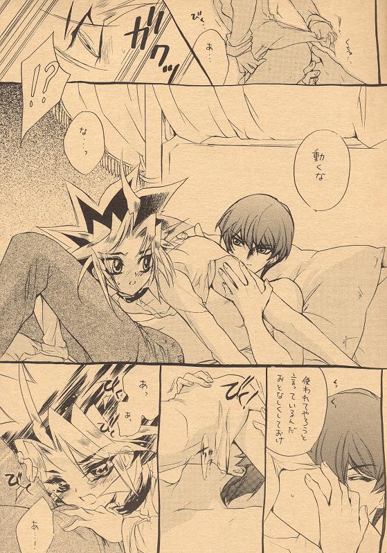 [Rapan (Himuro Shizuku)] Izonshou - Psychological Dependence (Yu-Gi-Oh!) page 16 full