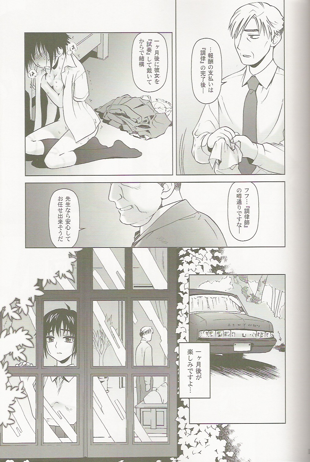 (C66) [Otaku Beam (Ootsuka Mahiro)] lirico ~[Zenpen]~ page 11 full