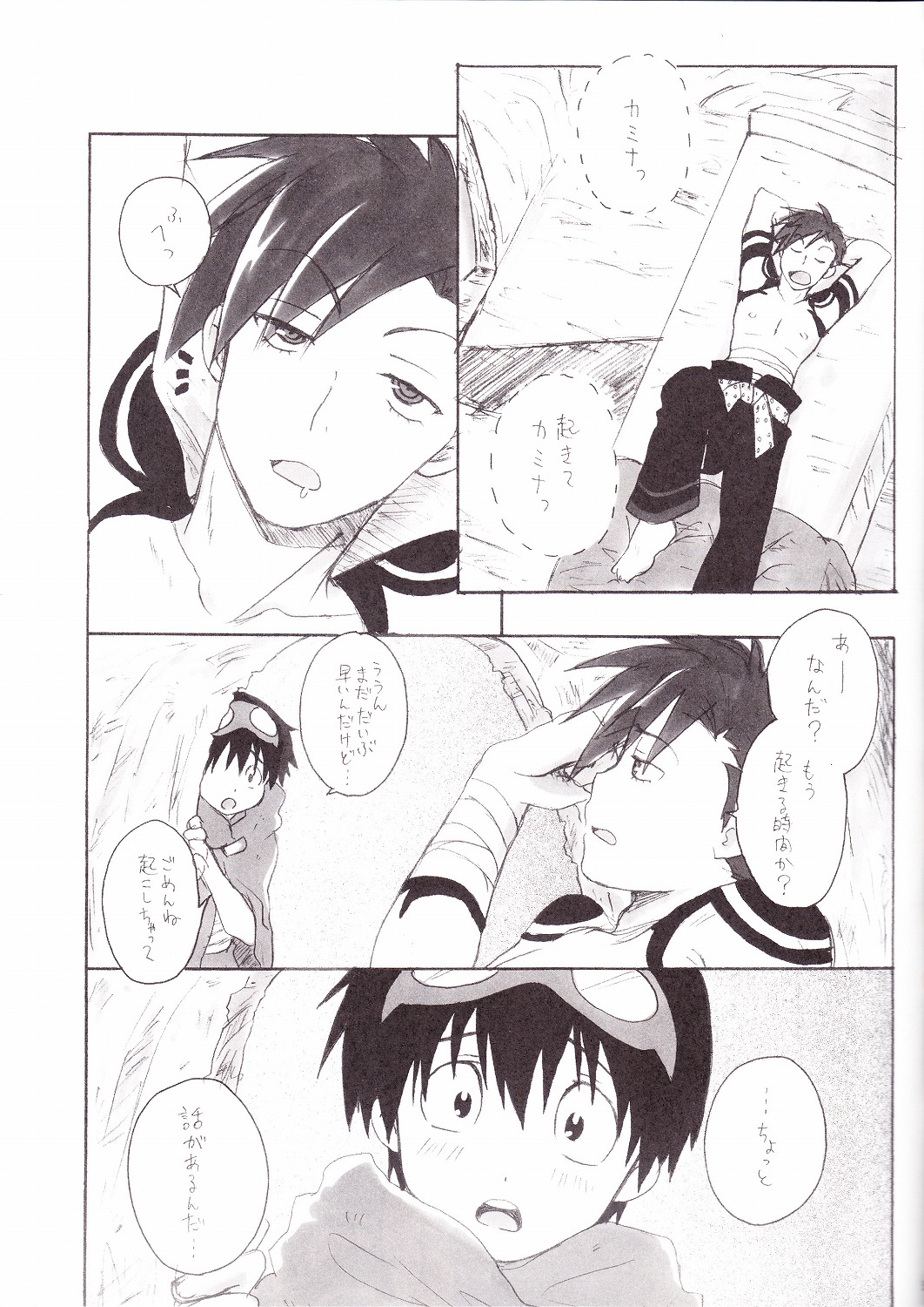 (Shota Scratch 4) [Heppoko Drill (Soguni Mana)] KamiSimo α (Tengen Toppa Gurren Lagann) page 4 full