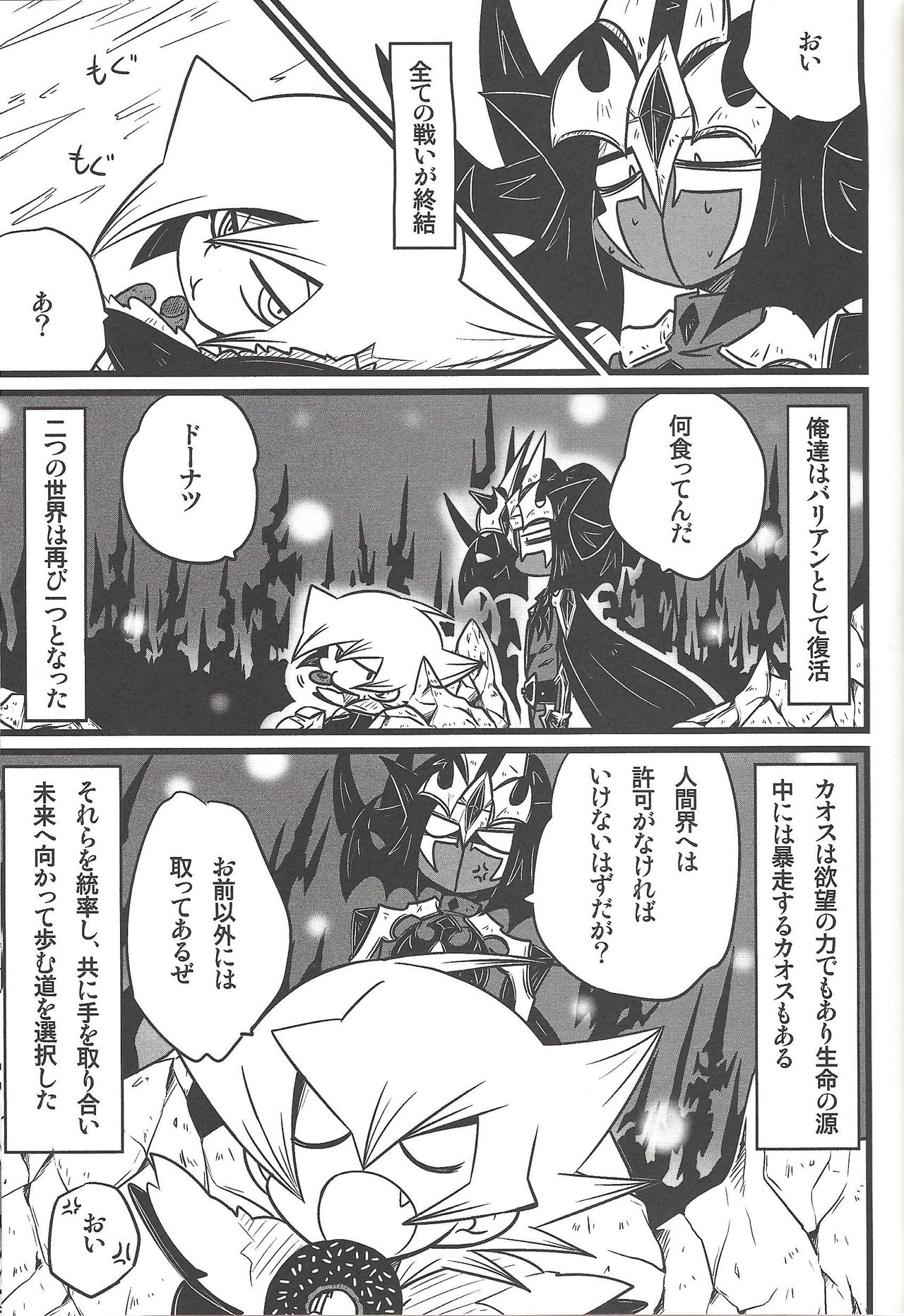 (Sennen Battle in Osaka 3) [kuroinu (Danny)] Nanatsuboshi mittsu hoshi (Yu-Gi-Oh! ZEXAL) page 44 full